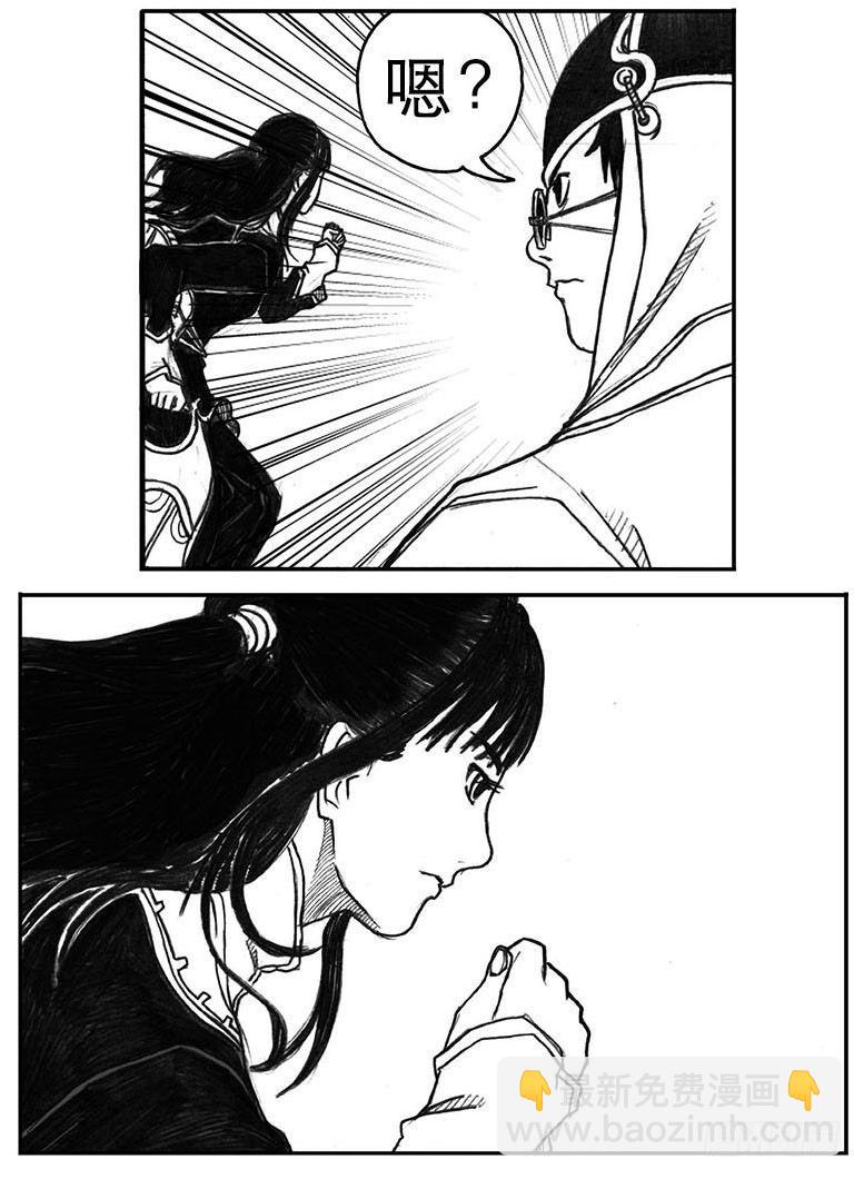 🍵白门五甲 17_府令·洪廉 第31页