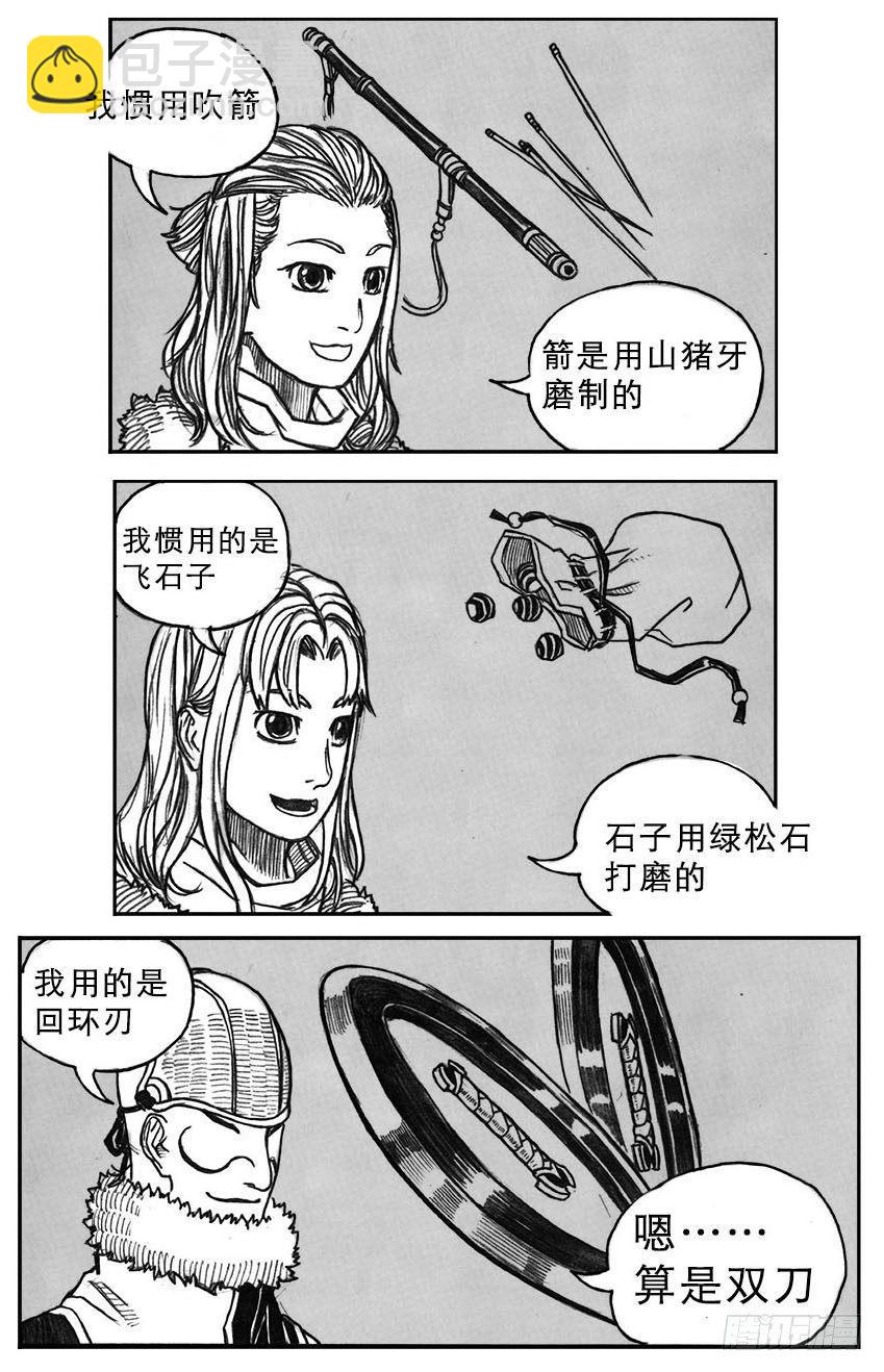 🍵白门五甲 17_府令·洪廉 第35页