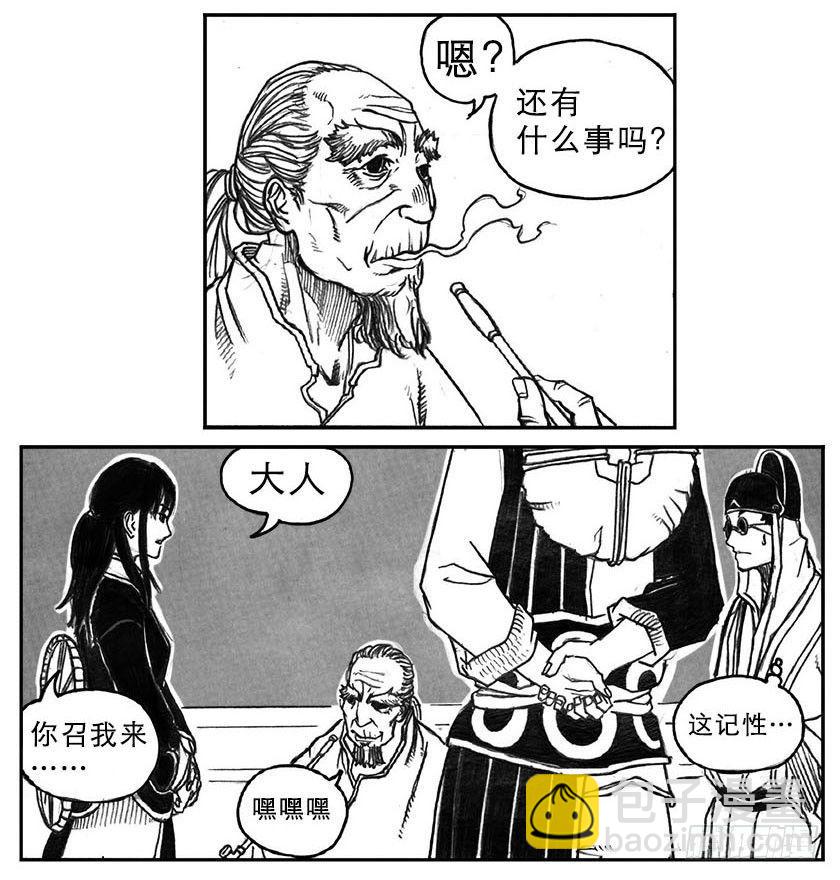 🍵白门五甲 17_府令·洪廉 第37页
