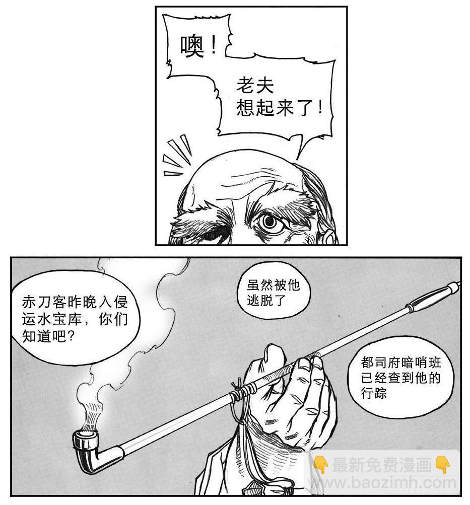 🍵白门五甲 17_府令·洪廉 第42页