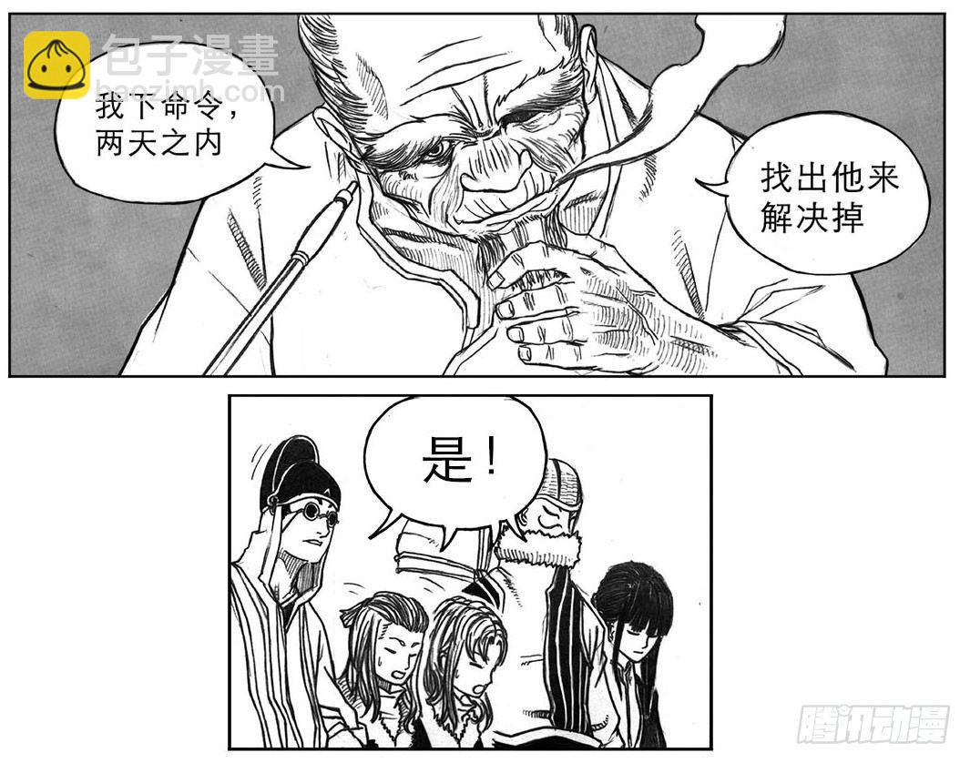 🍵白门五甲 17_府令·洪廉 第43页