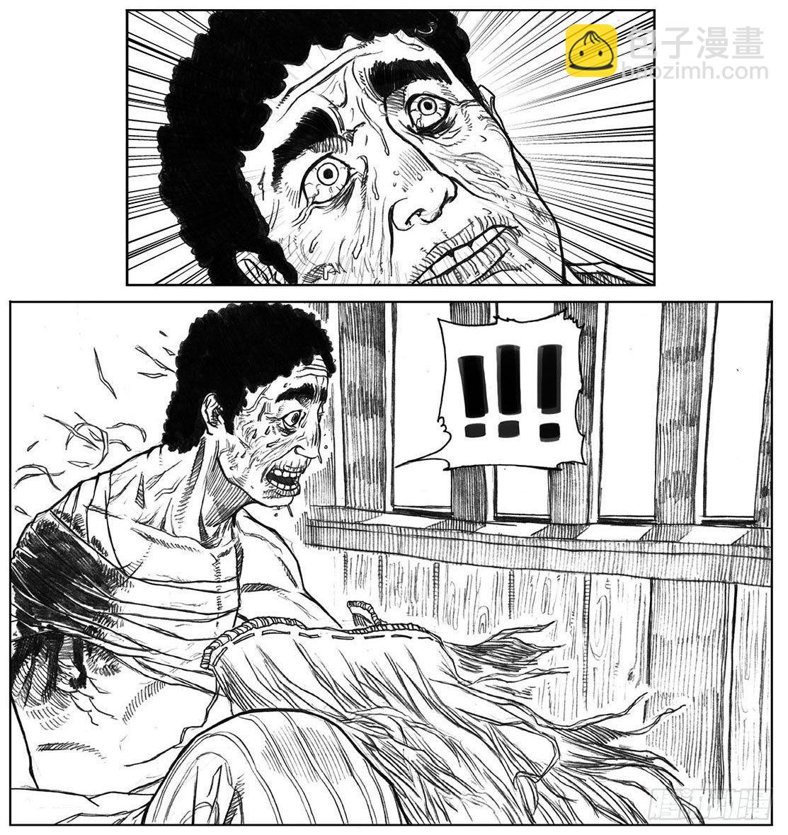 🍵白门五甲 17_府令·洪廉 第44页