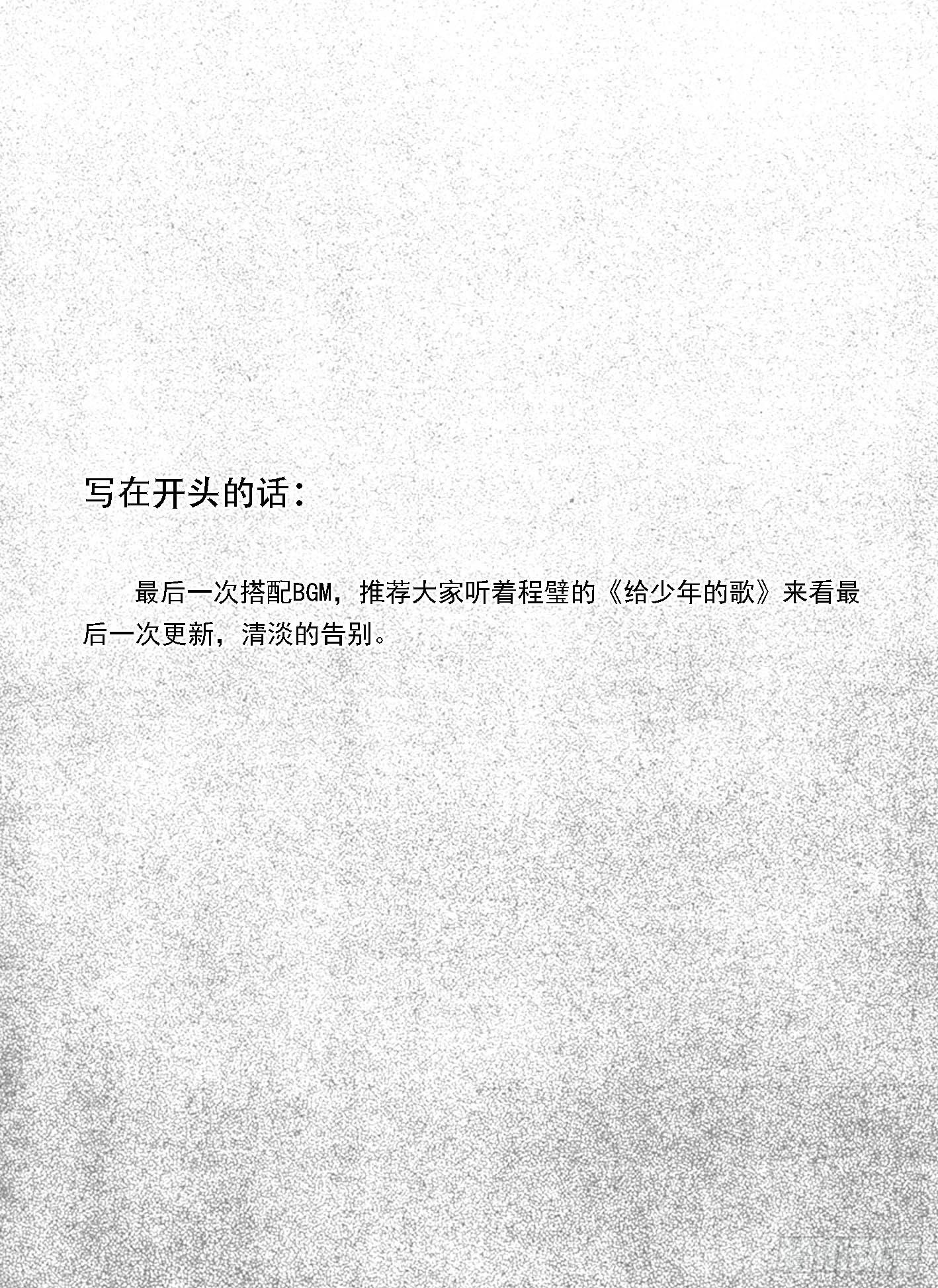 🍵白门五甲 终结 第1页