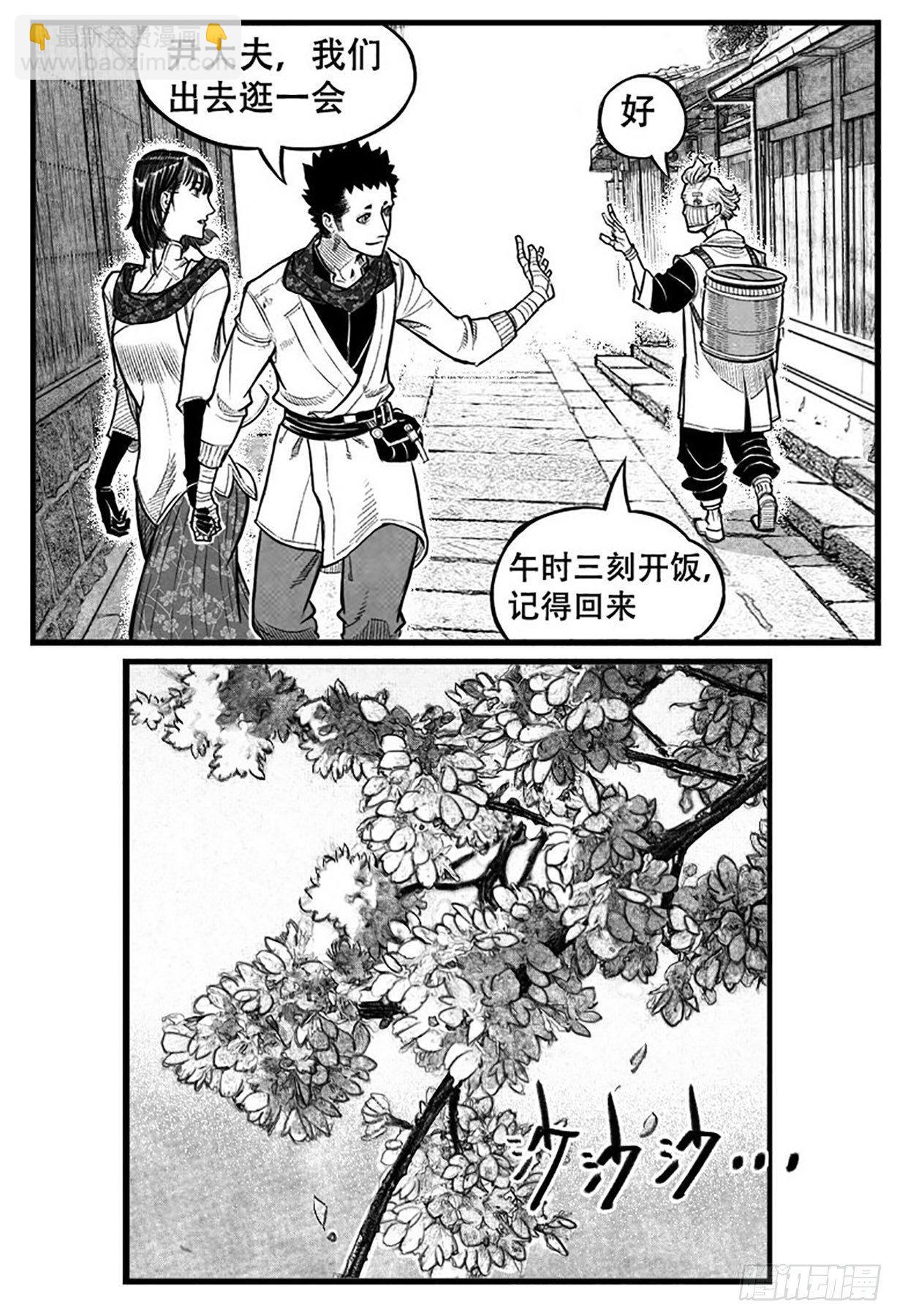 🍵白门五甲 终结 第10页