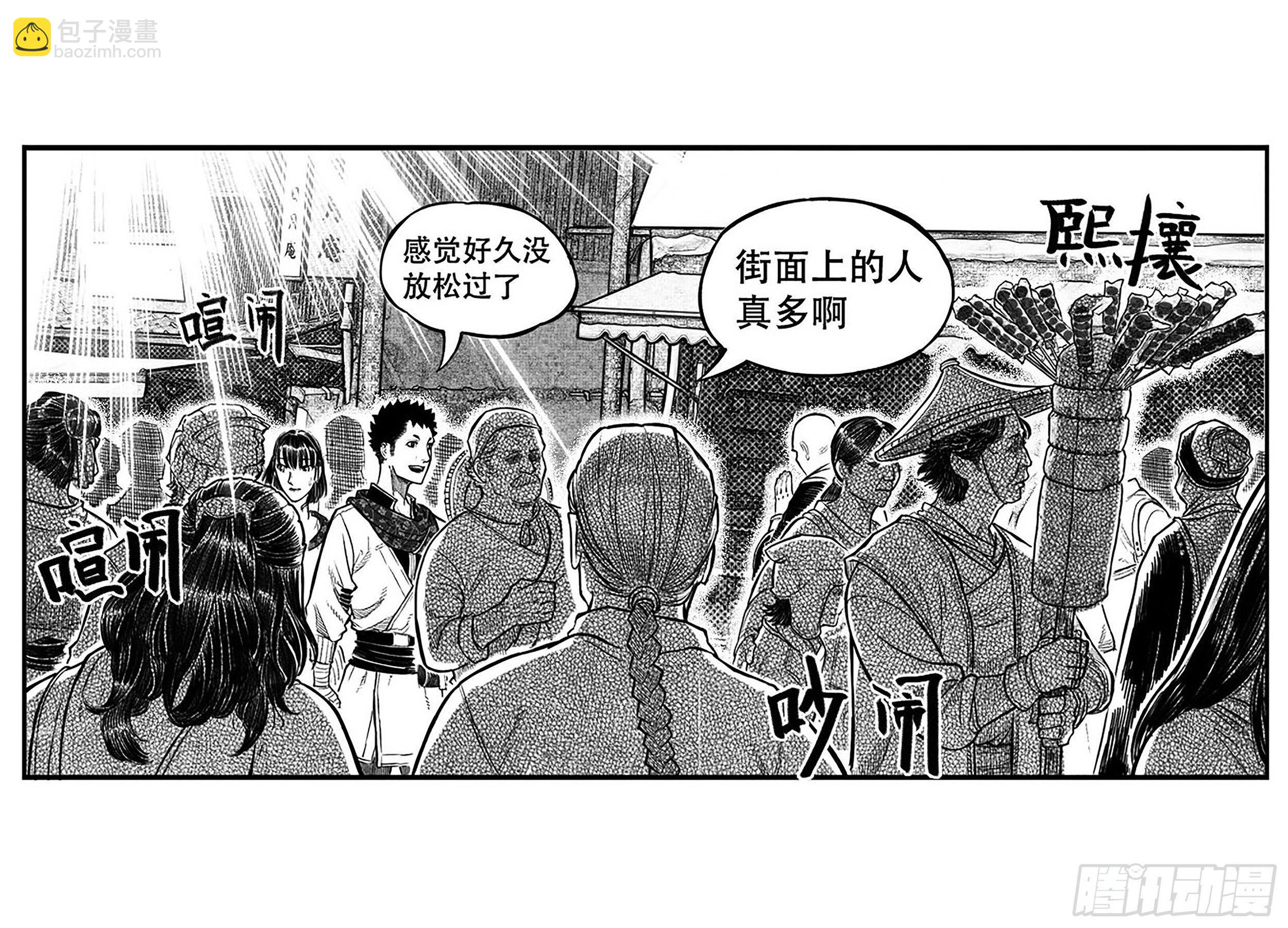 🍵白门五甲 终结 第11页