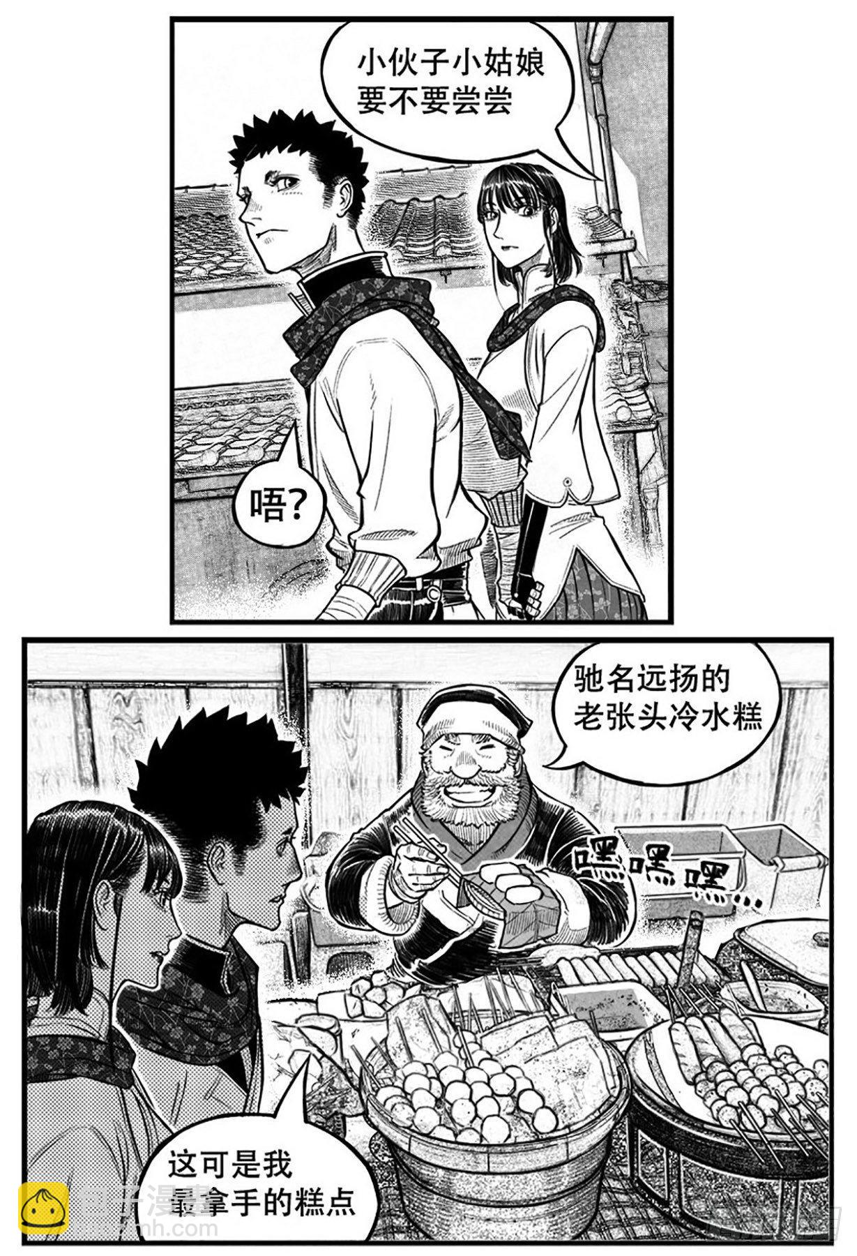 🍵白门五甲 终结 第12页
