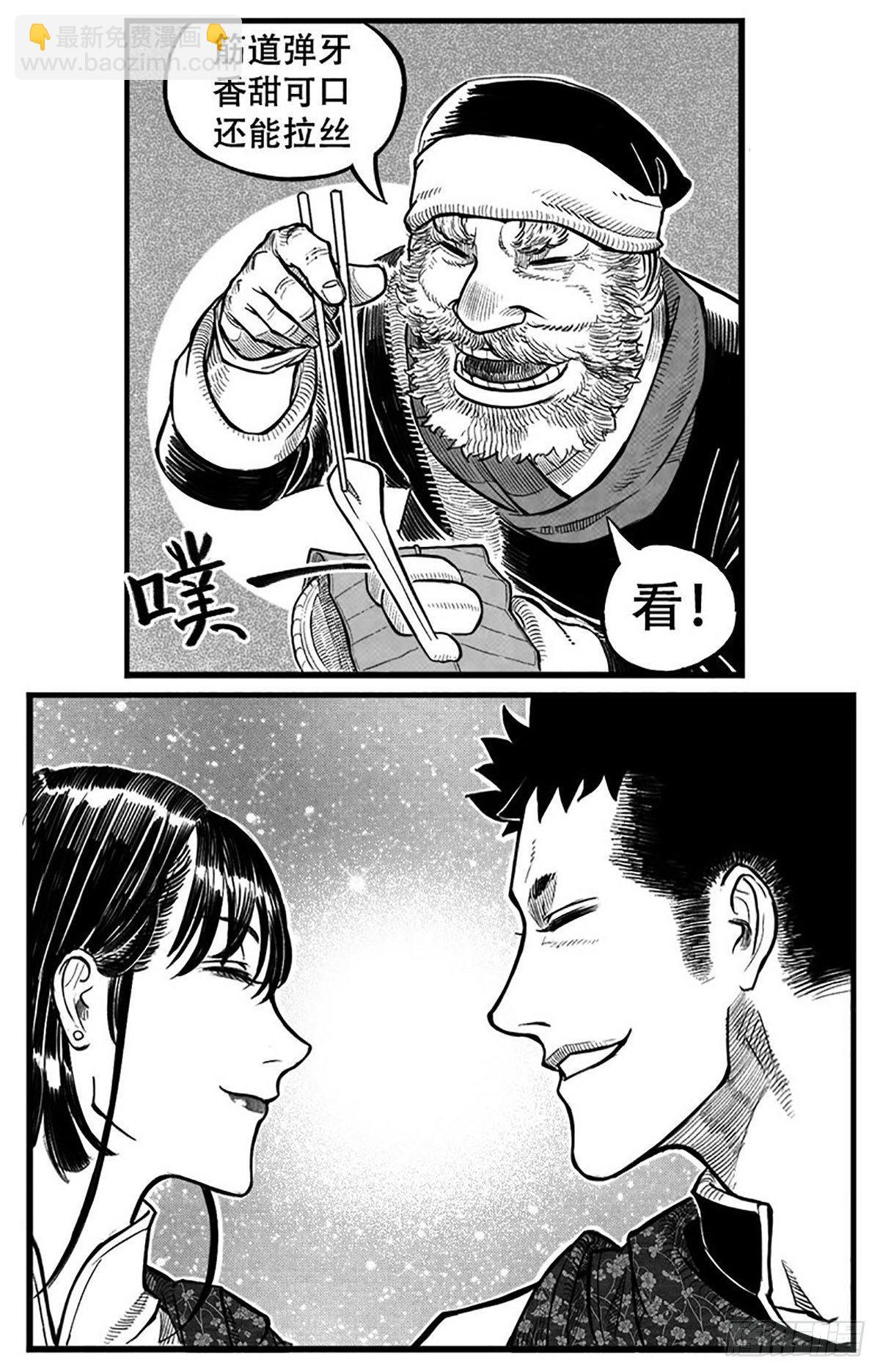 🍵白门五甲 终结 第13页