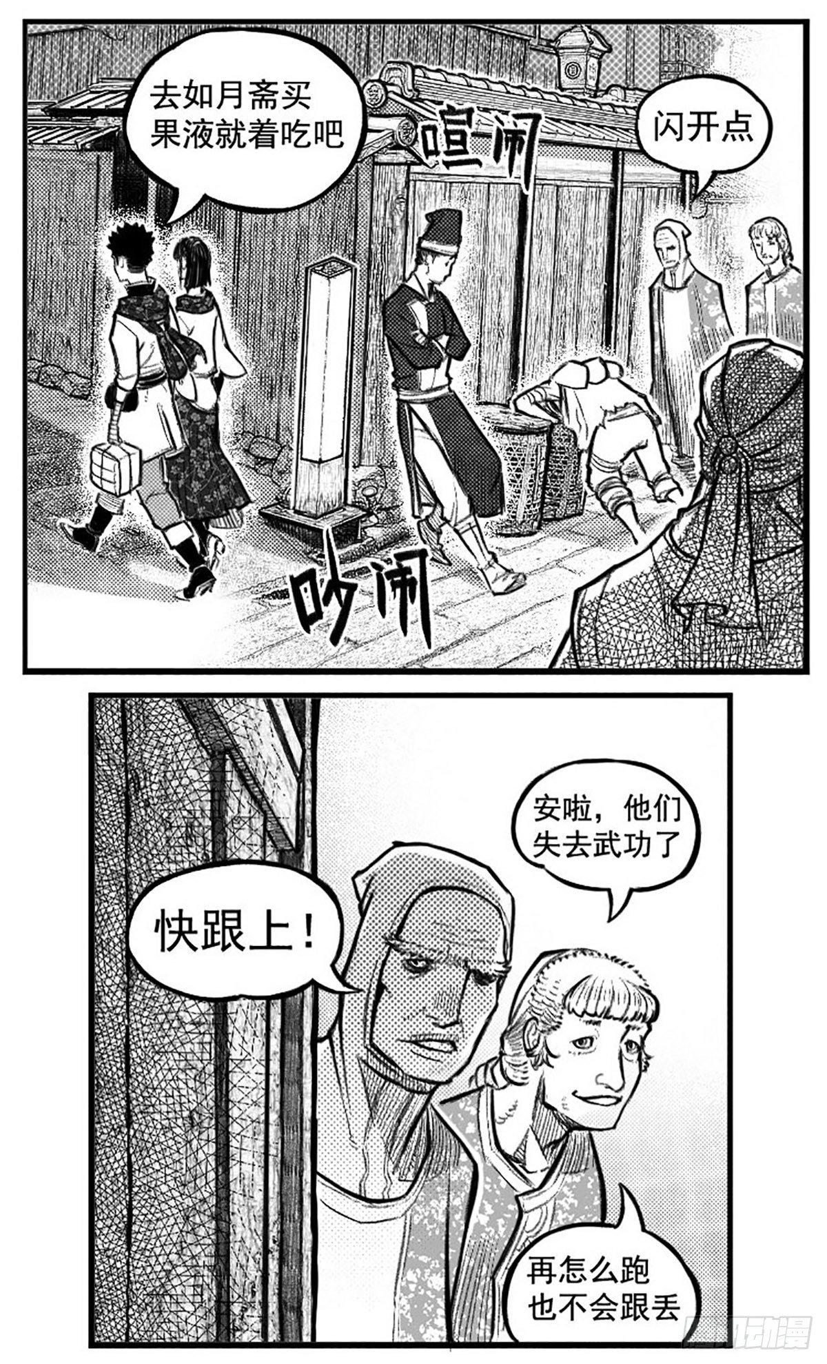 🍵白门五甲 终结 第16页