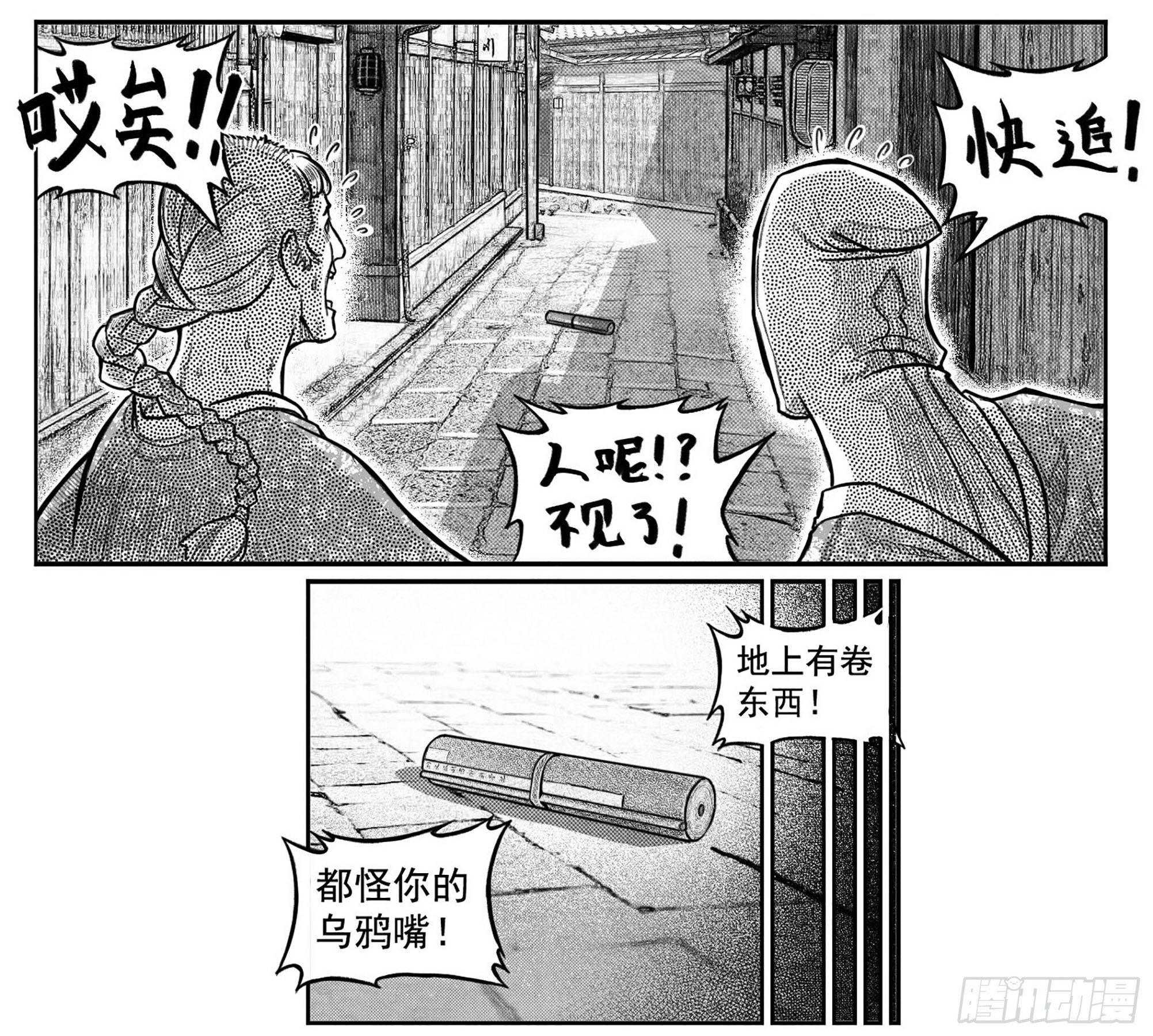 🍵白门五甲 终结 第17页