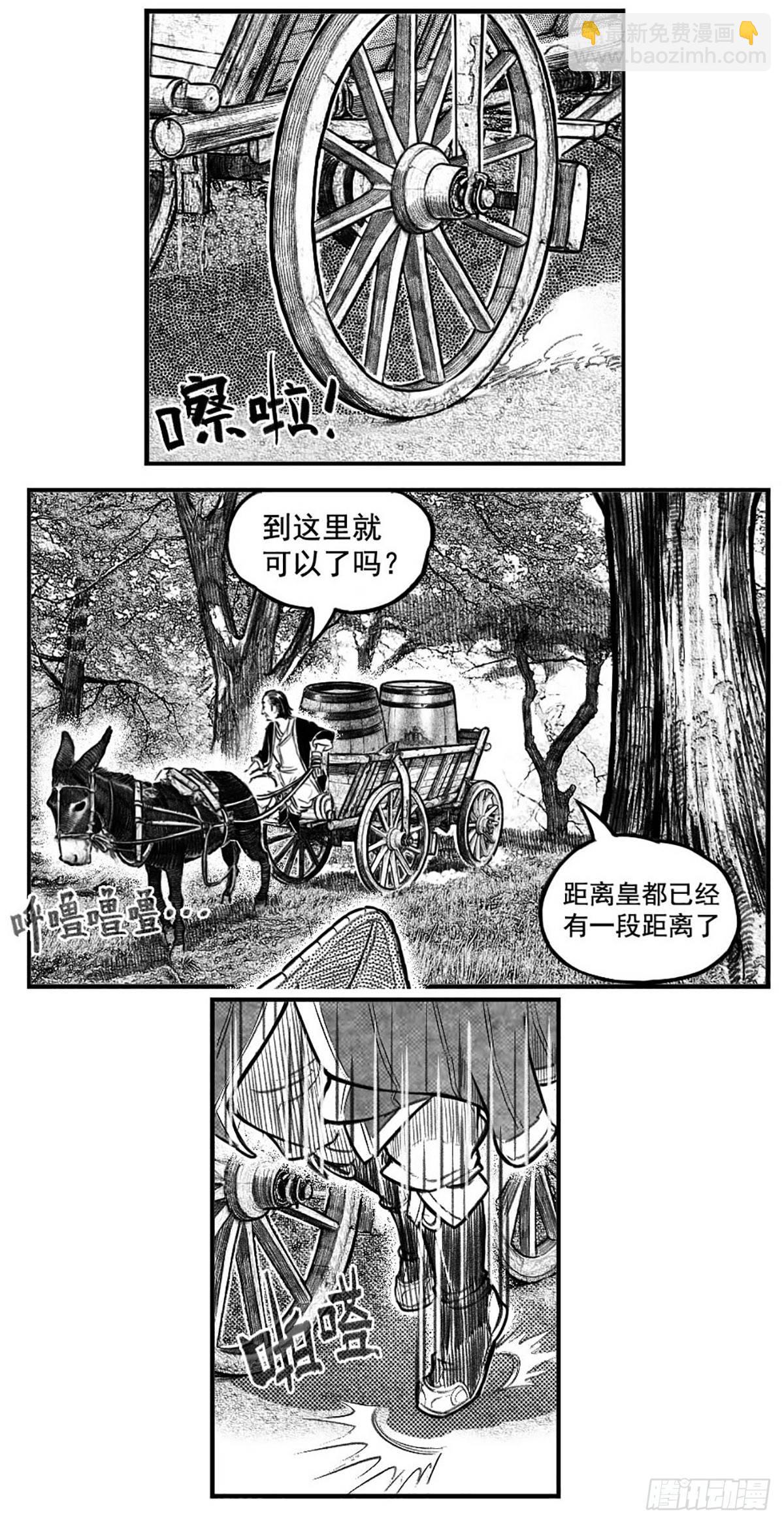 🍵白门五甲 终结 第18页