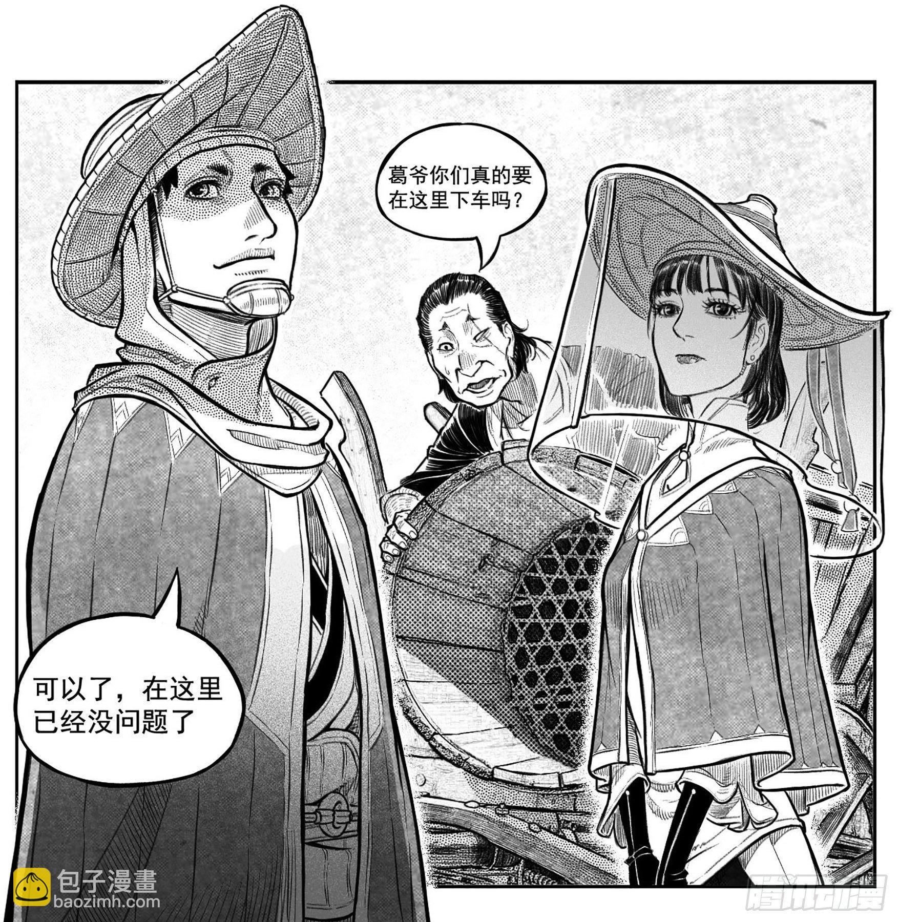 🍵白门五甲 终结 第19页