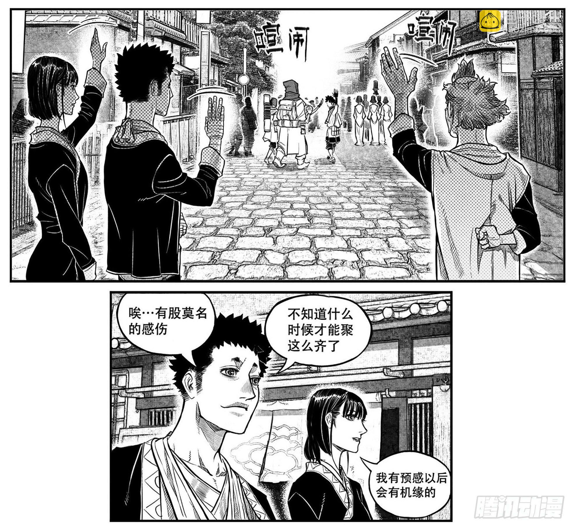 🍵白门五甲 终结 第2页