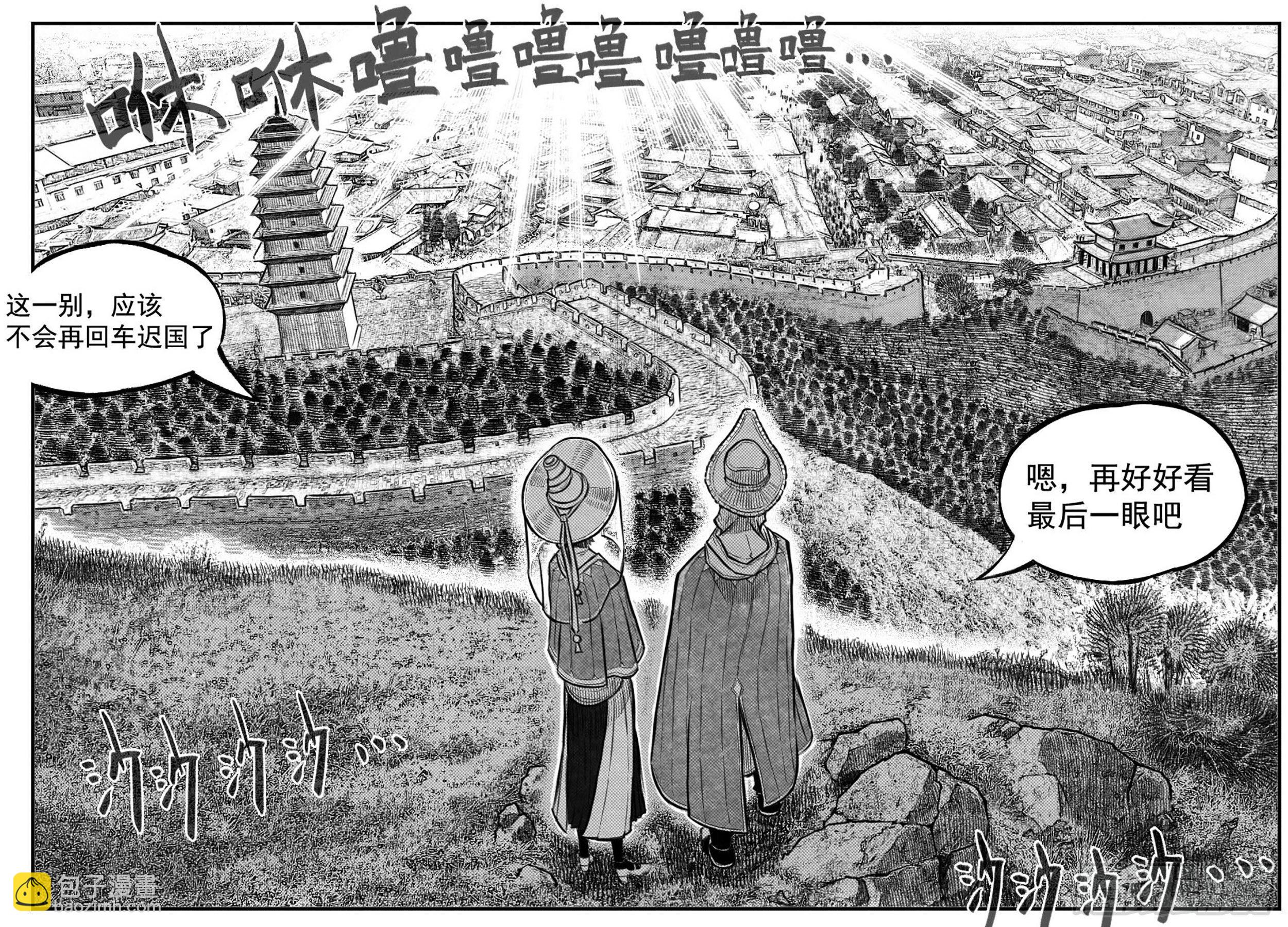 🍵白门五甲 终结 第20页
