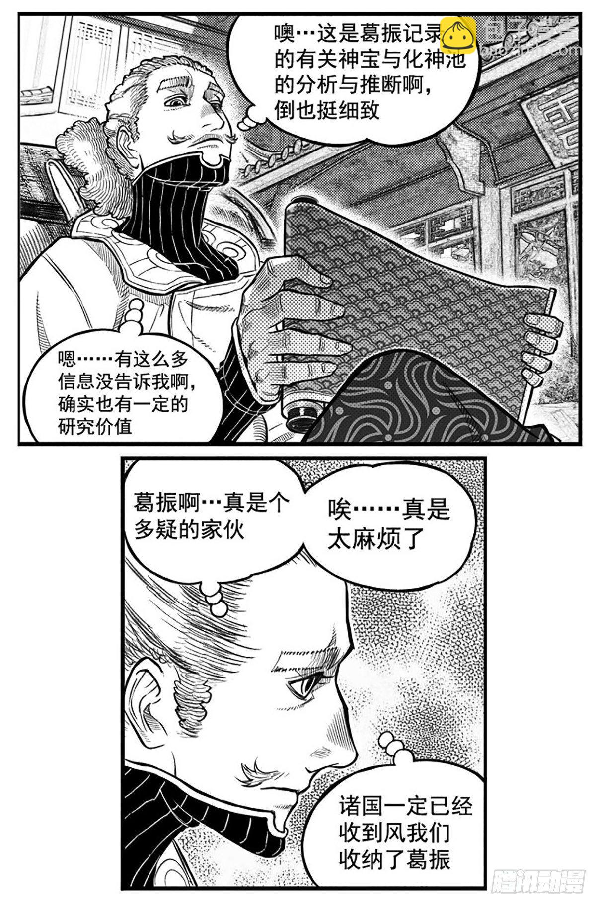 🍵白门五甲 终结 第22页