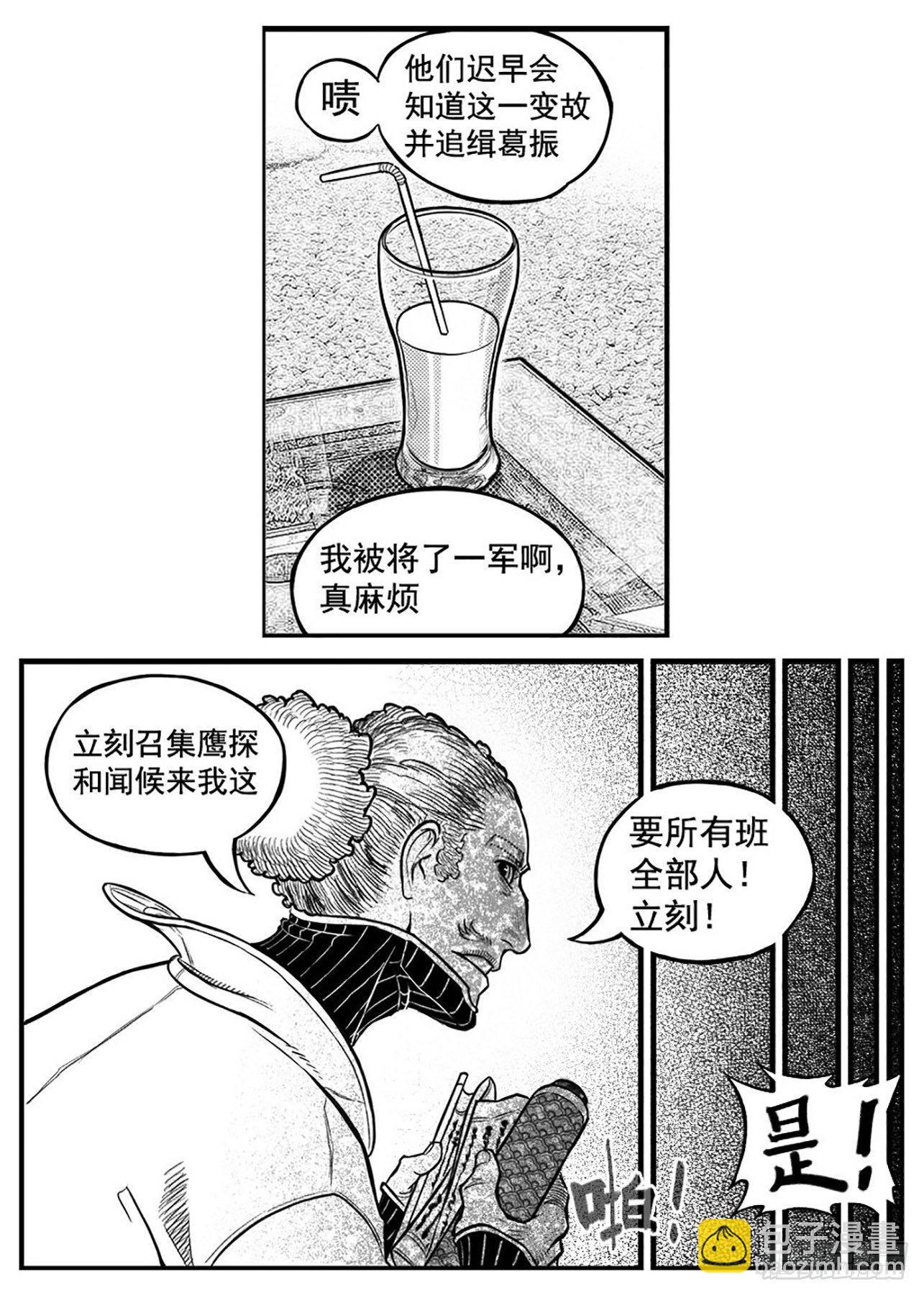 🍵白门五甲 终结 第23页