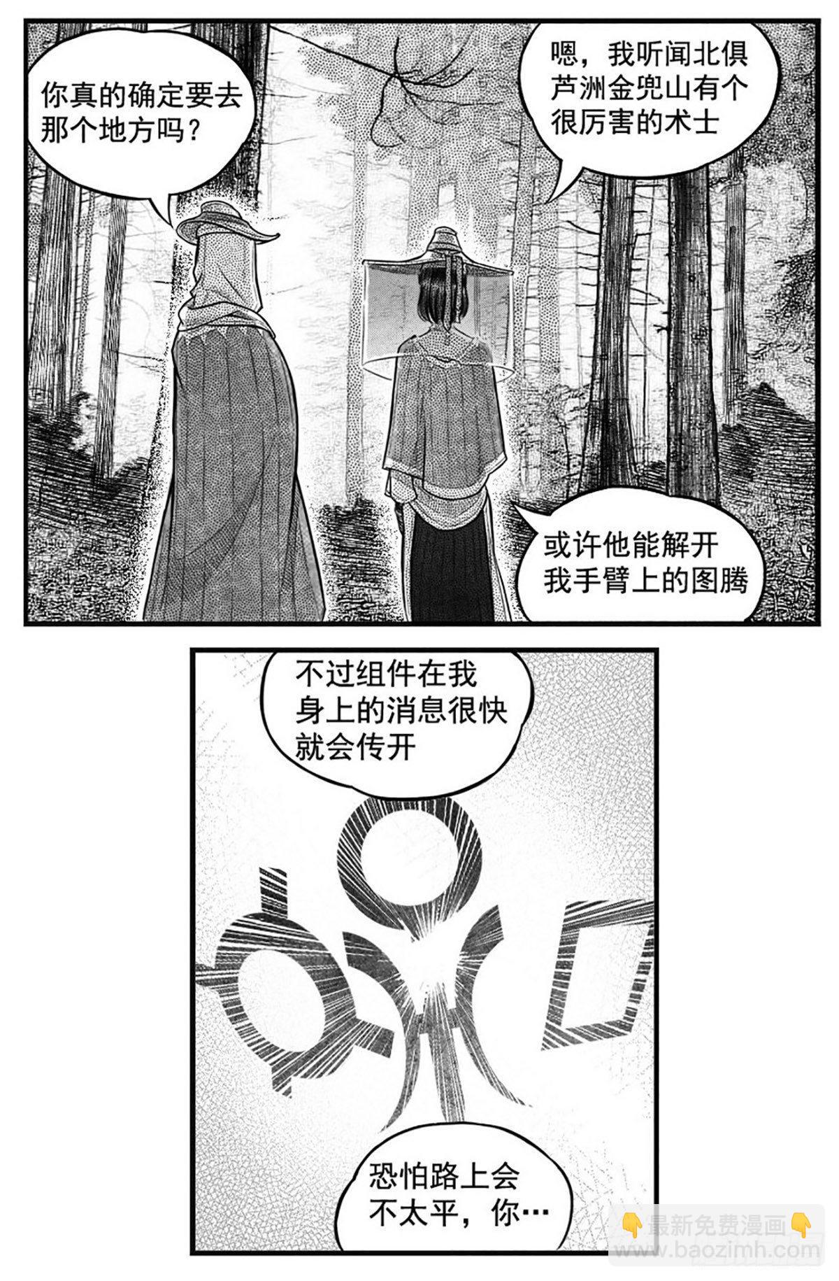 🍵白门五甲 终结 第25页