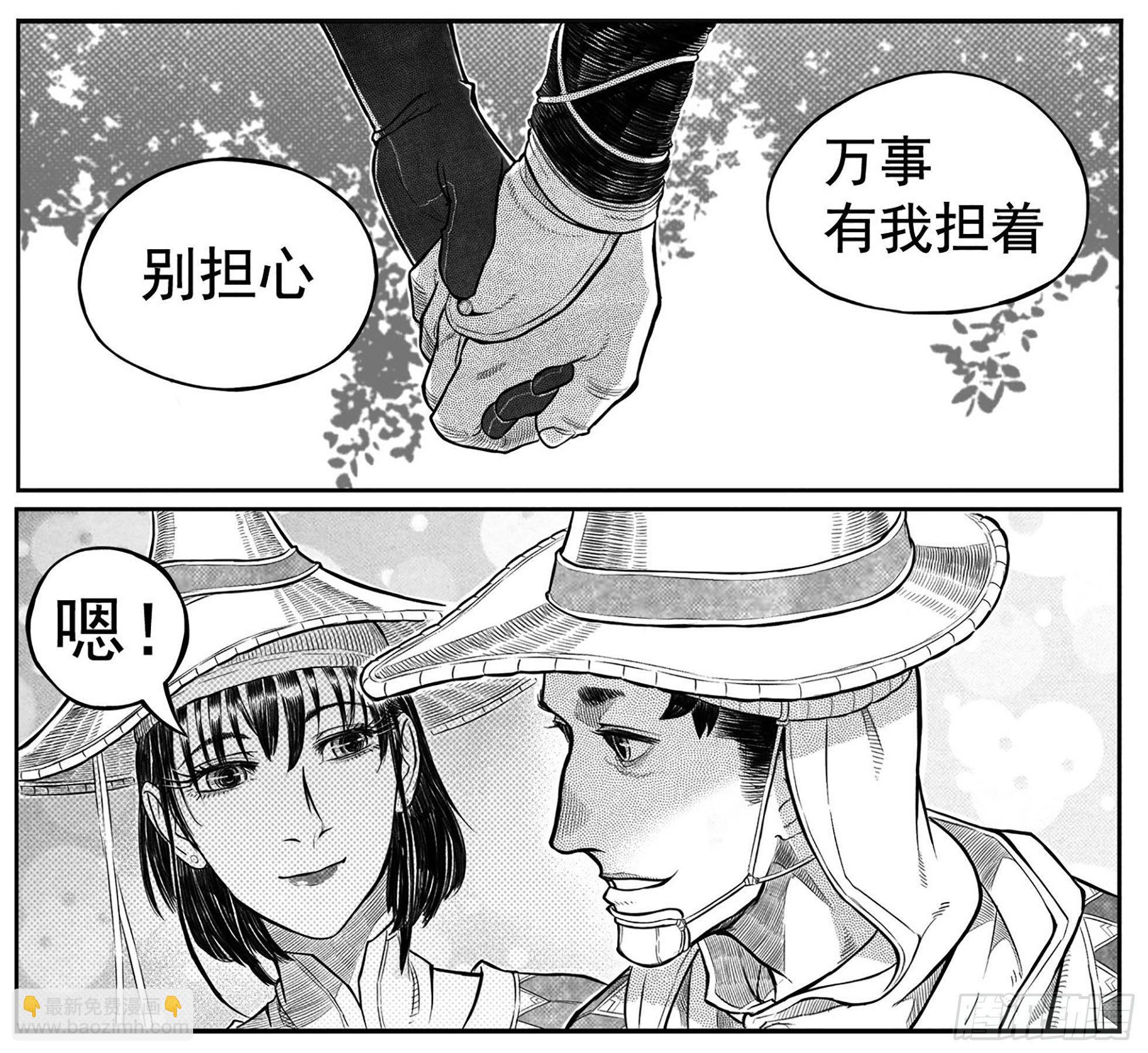 🍵白门五甲 终结 第26页