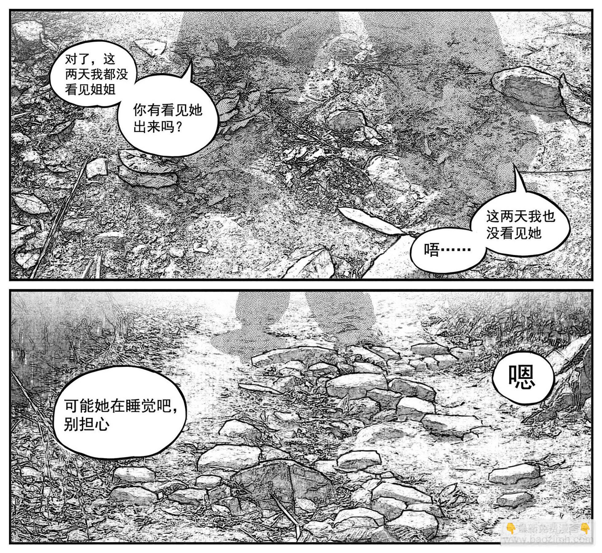 🍵白门五甲 终结 第27页