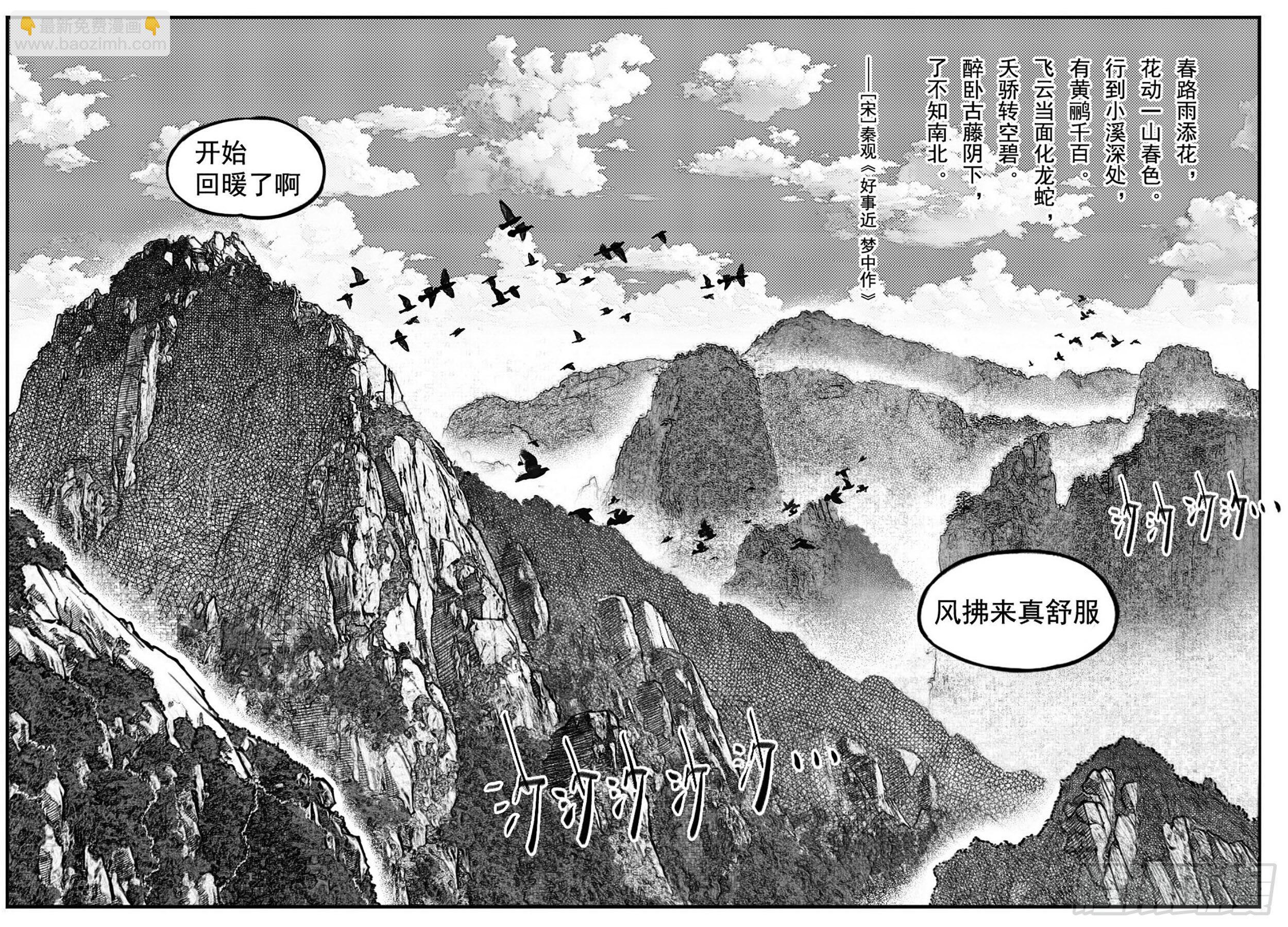 🍵白门五甲 终结 第28页