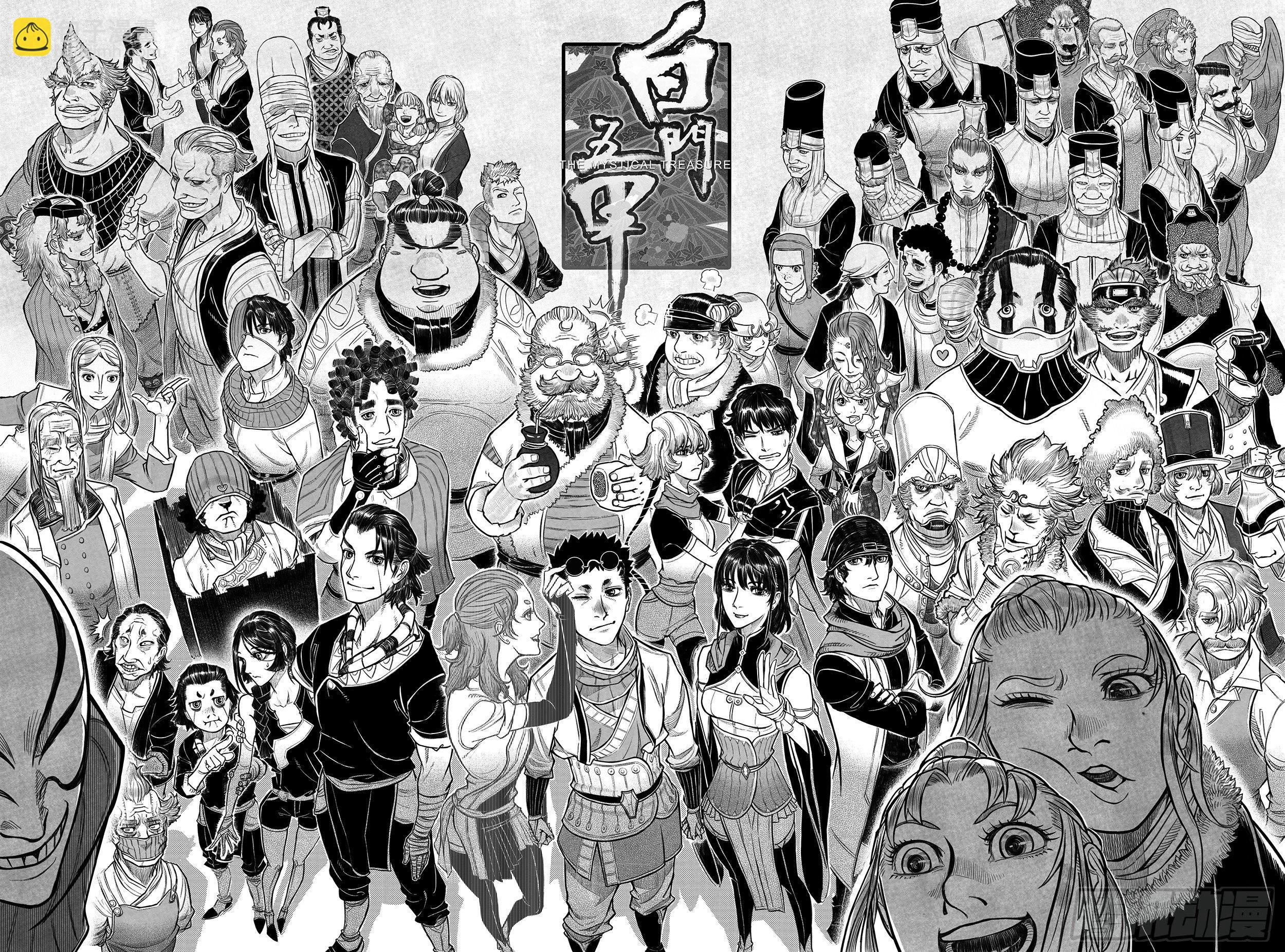🍵白门五甲 终结 第29页