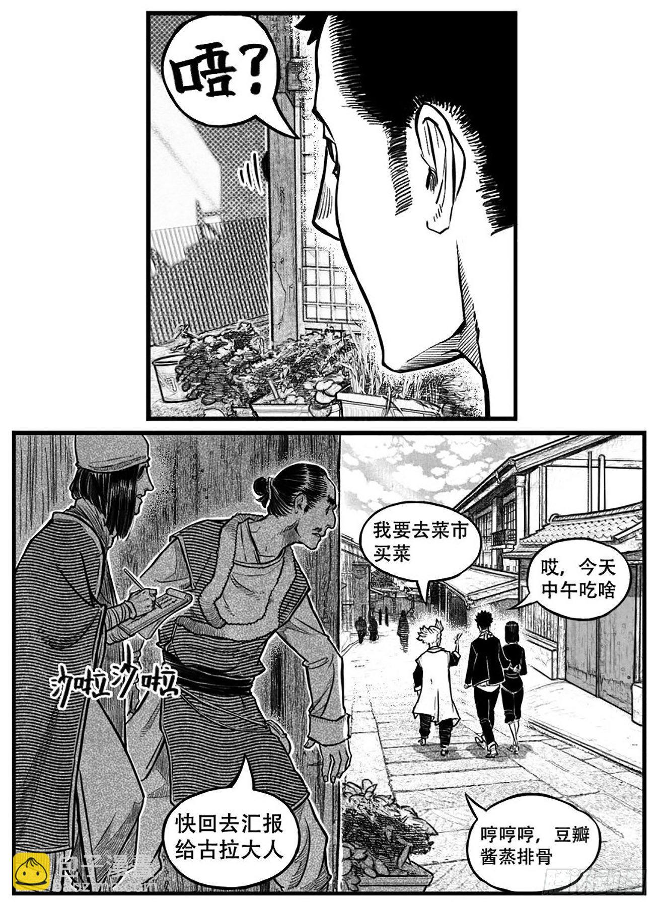 🍵白门五甲 终结 第3页