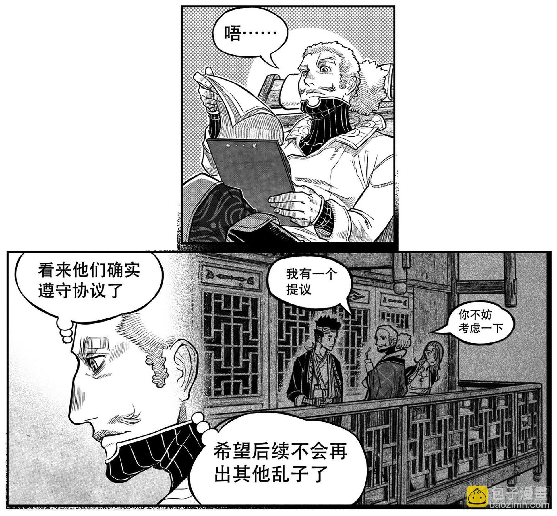 🍵白门五甲 终结 第5页