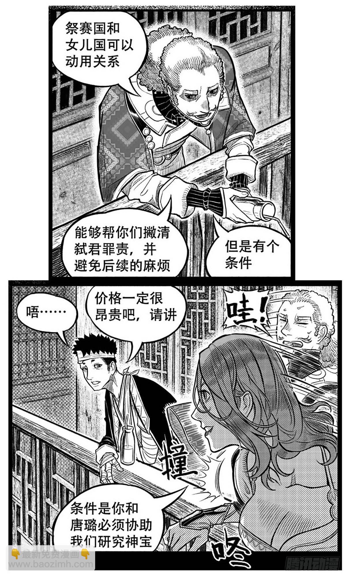 🍵白门五甲 终结 第6页
