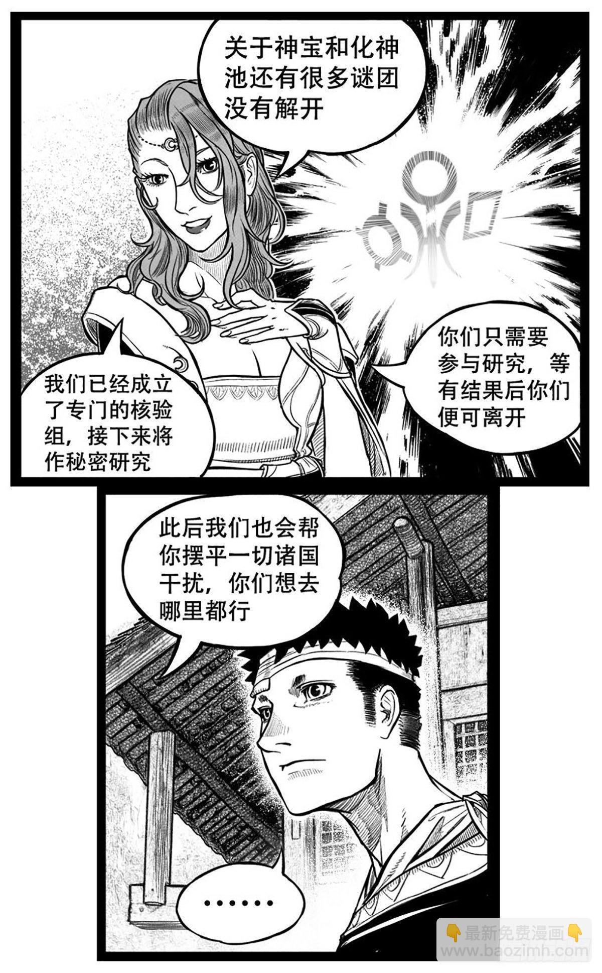 🍵白门五甲 终结 第7页