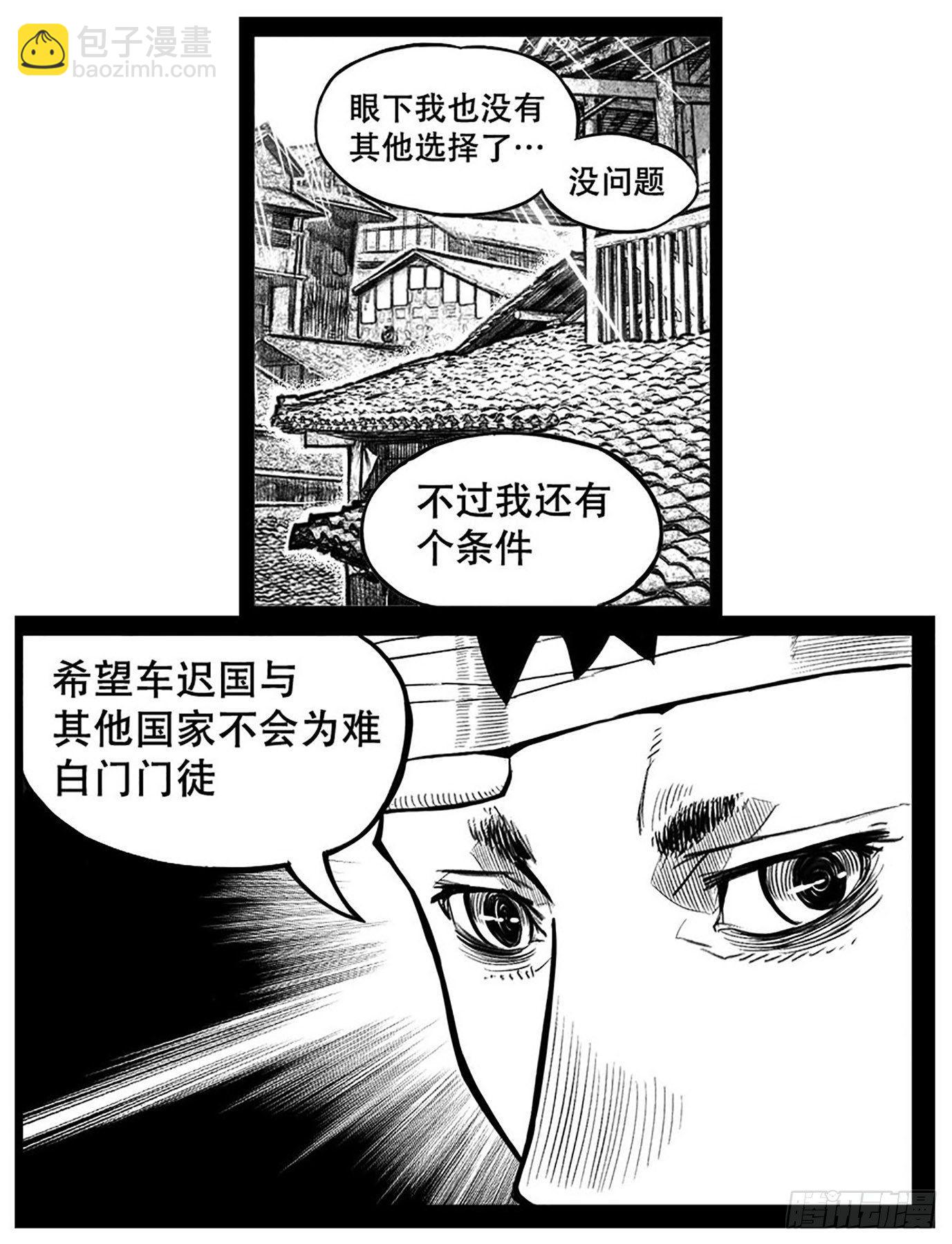 🍵白门五甲 终结 第8页