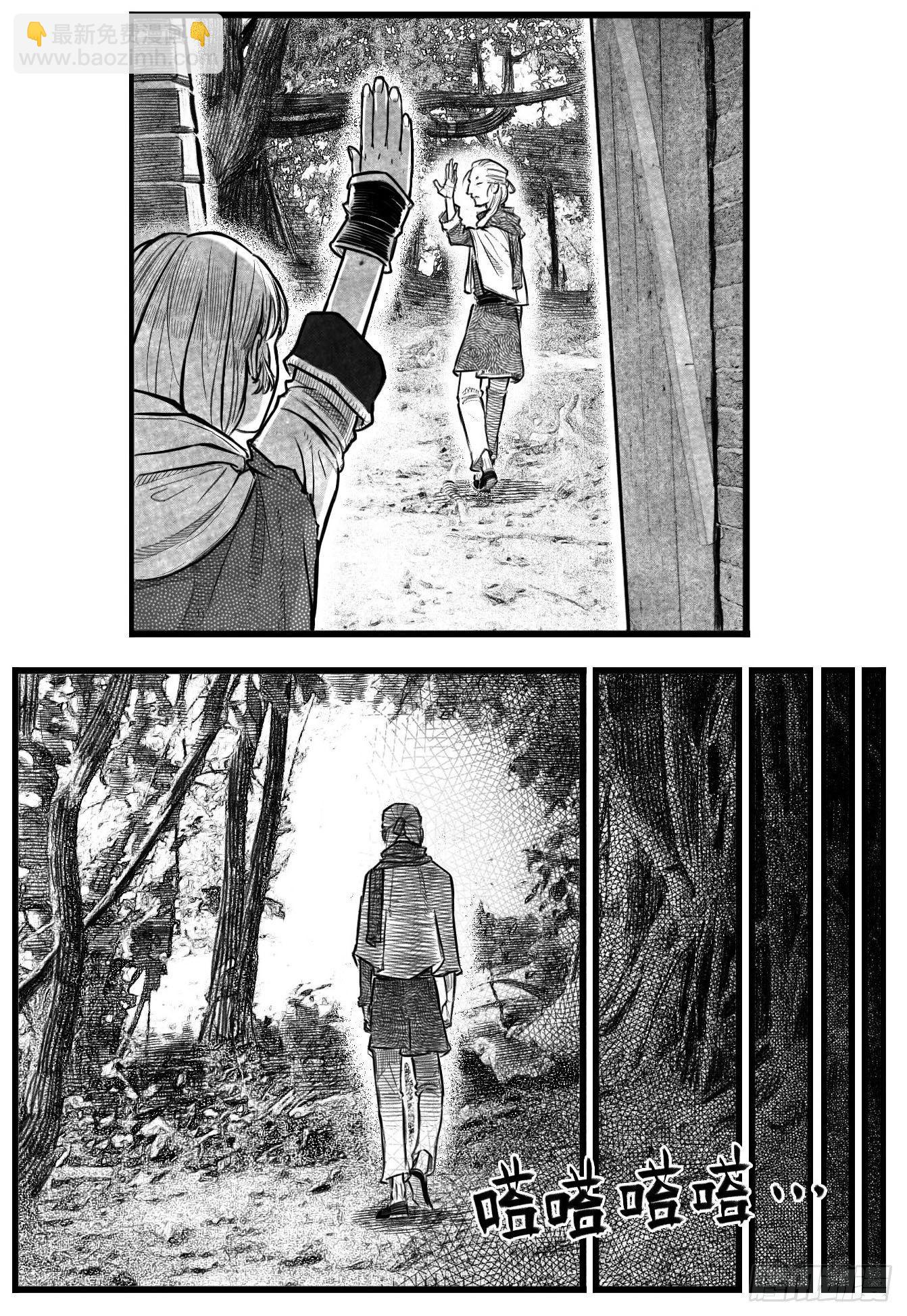🍵白门五甲 芒田传1 第16页