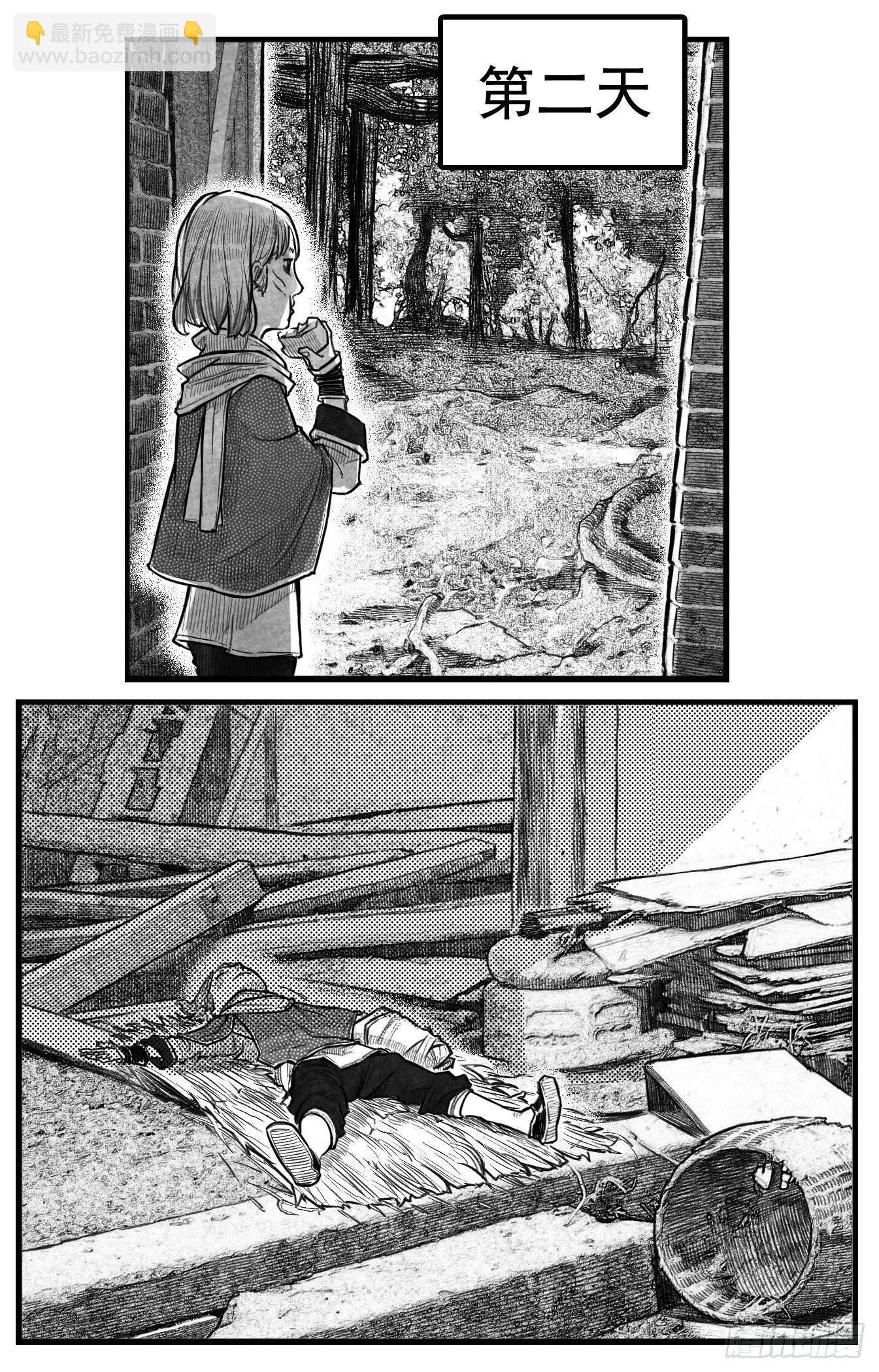 🍵白门五甲 芒田传1 第18页
