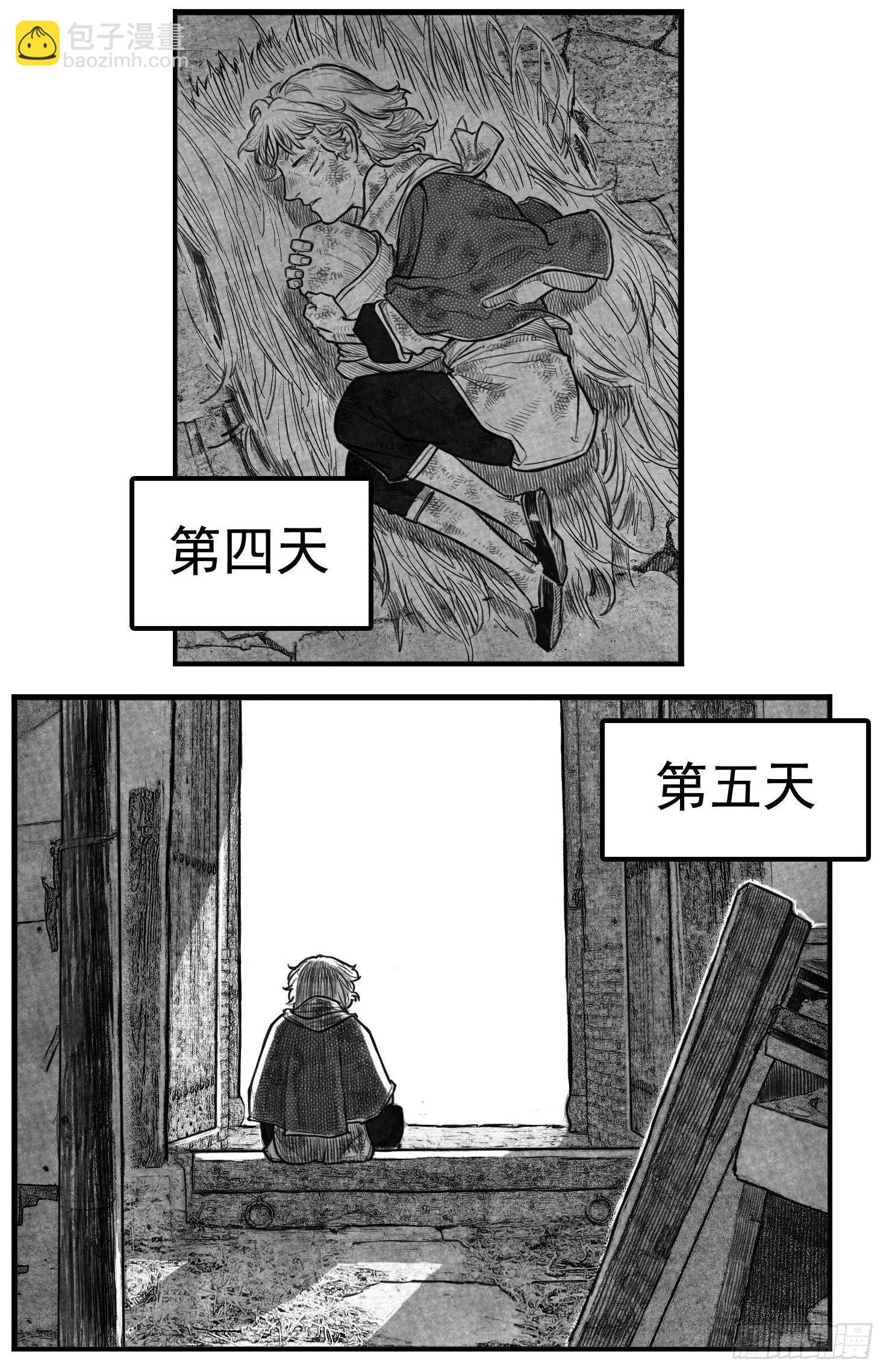 🍵白门五甲 芒田传1 第20页
