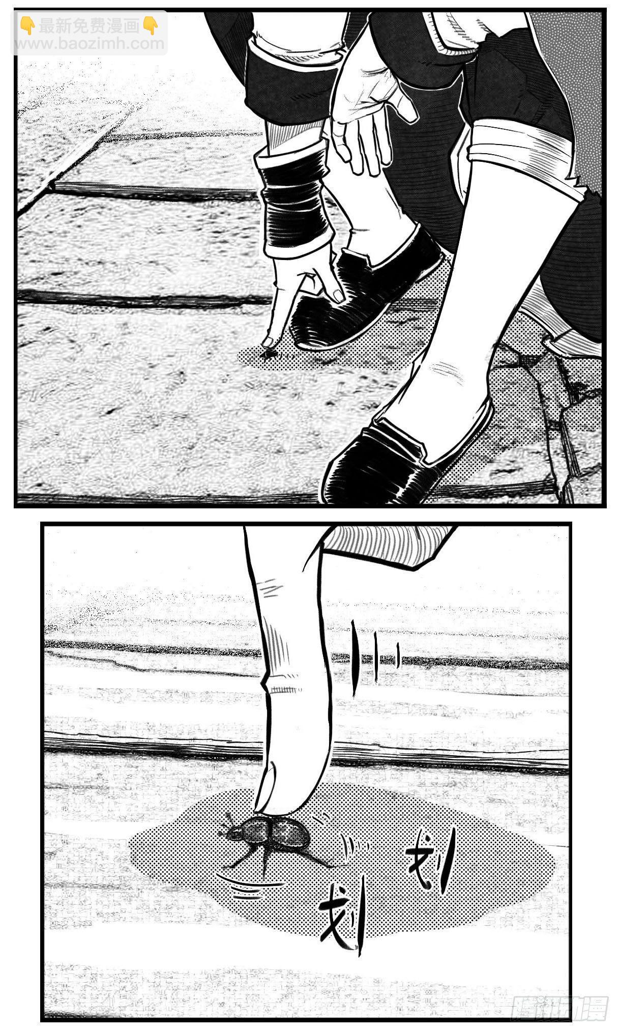 🍵白门五甲 芒田传1 第8页