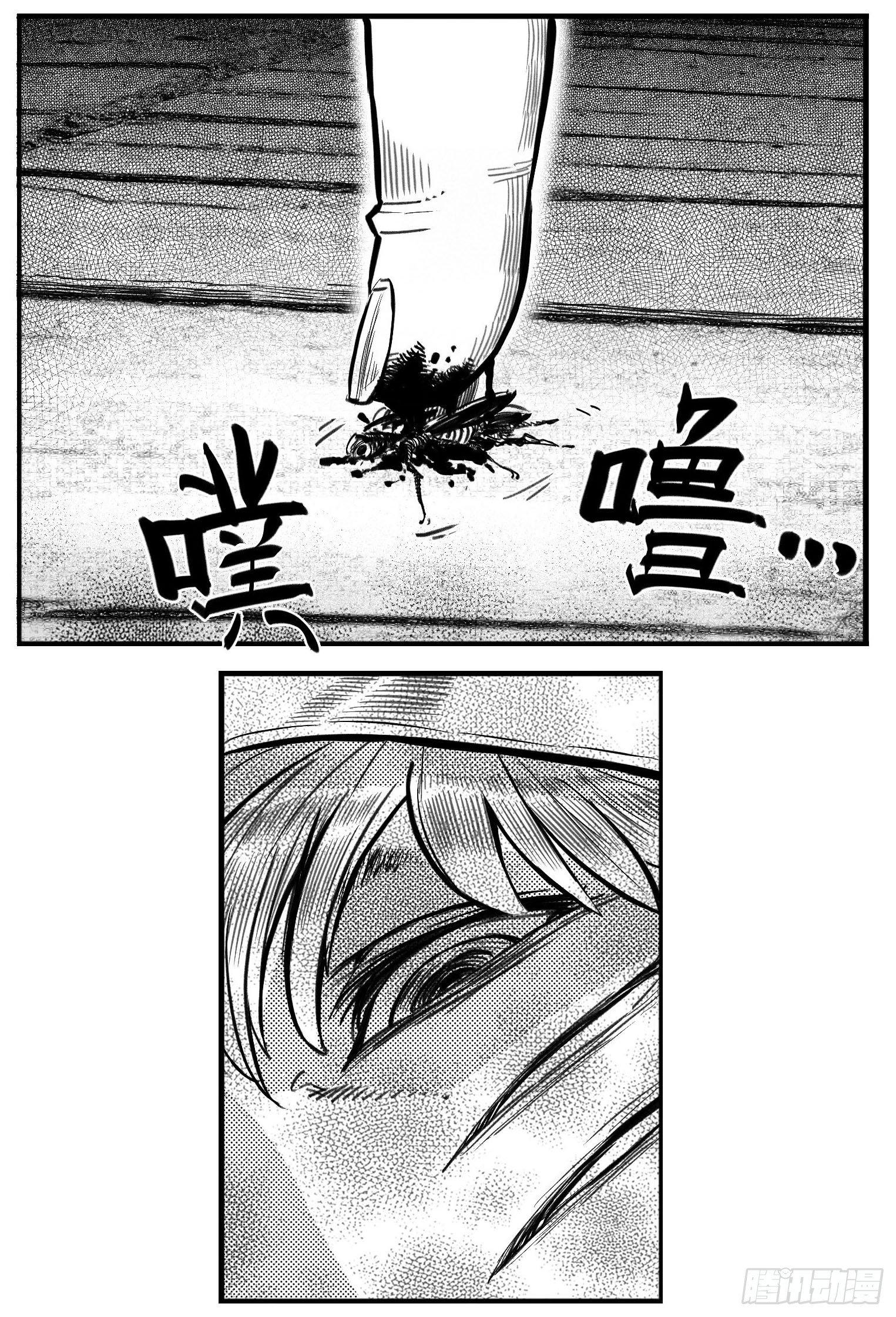 🍵白门五甲 芒田传1 第9页