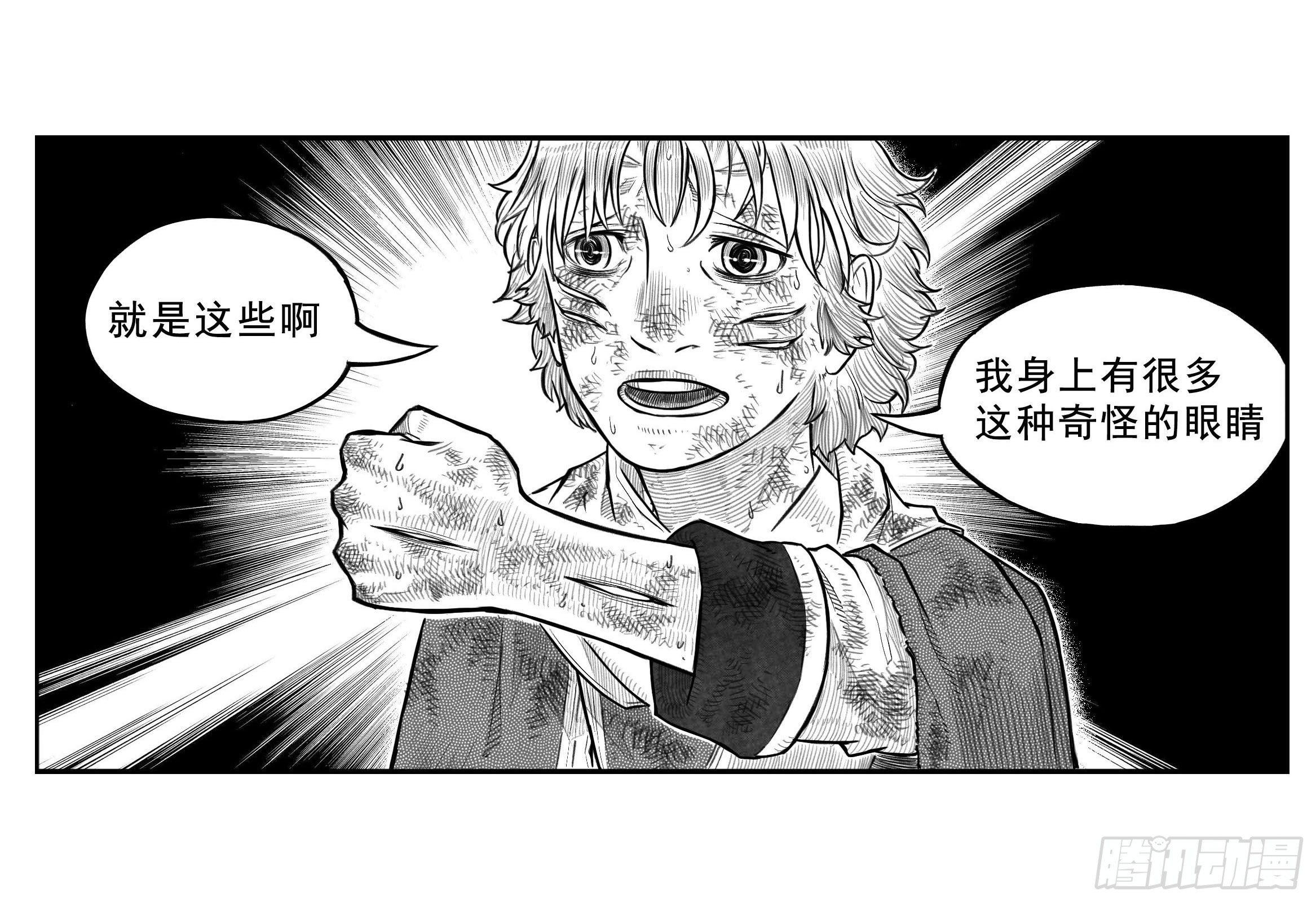 🍵白门五甲 芒田传3 第2页