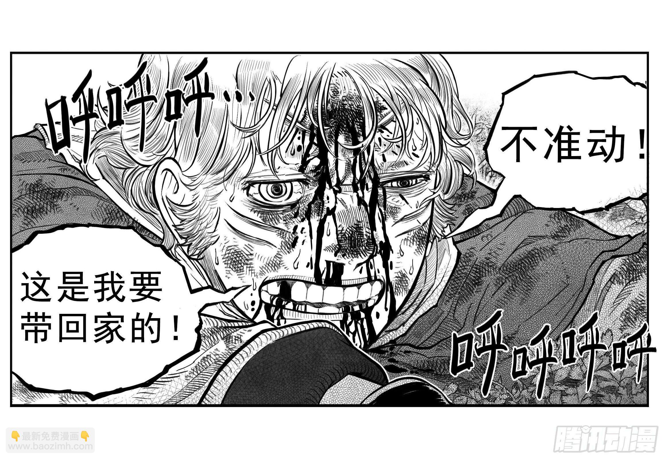 🍵白门五甲 芒田传3 第20页