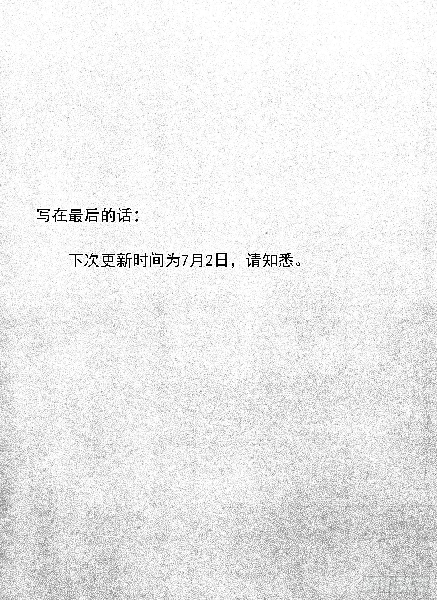 🍵白门五甲 芒田传3 第23页