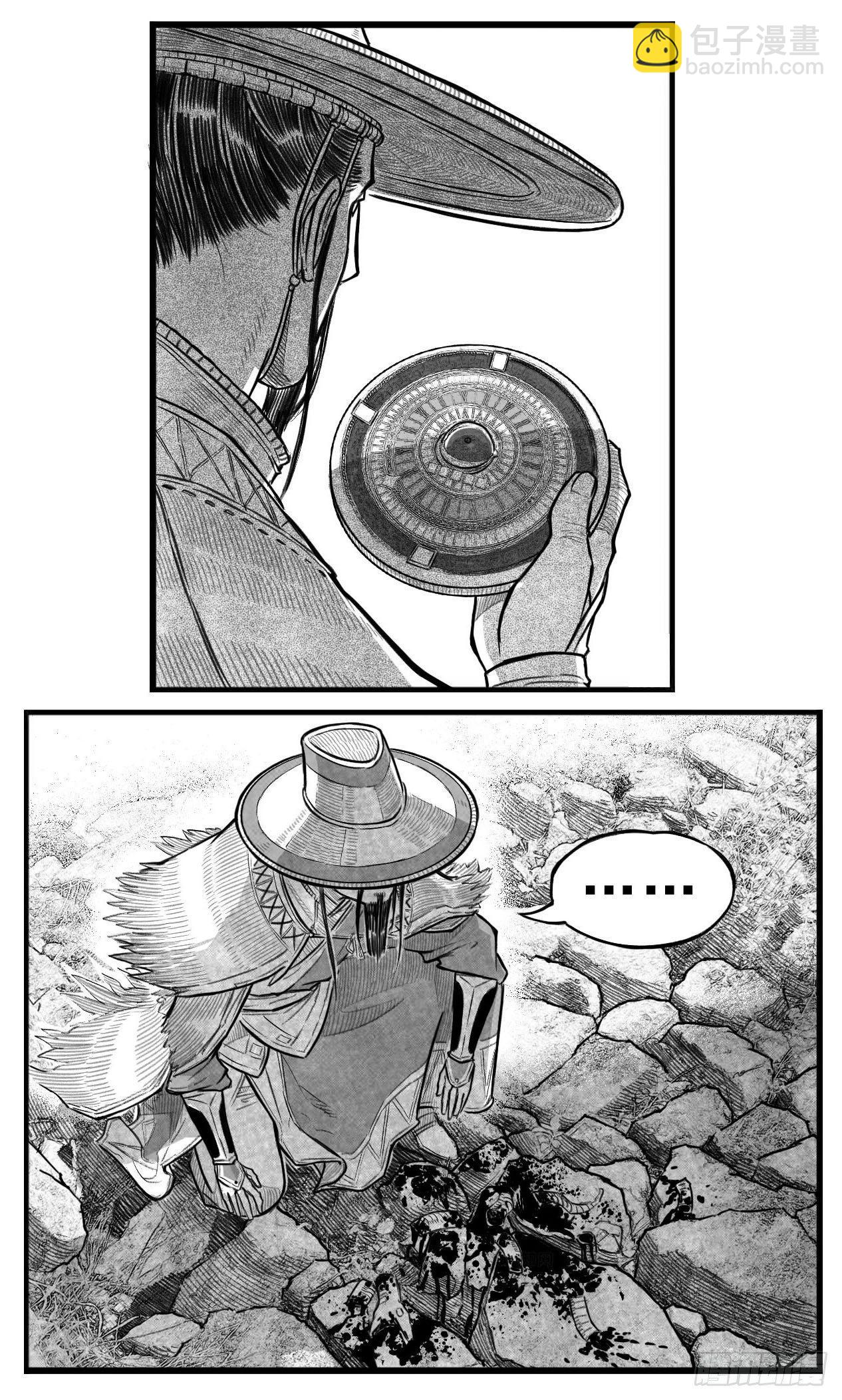🍵白门五甲 芒田传3 第6页