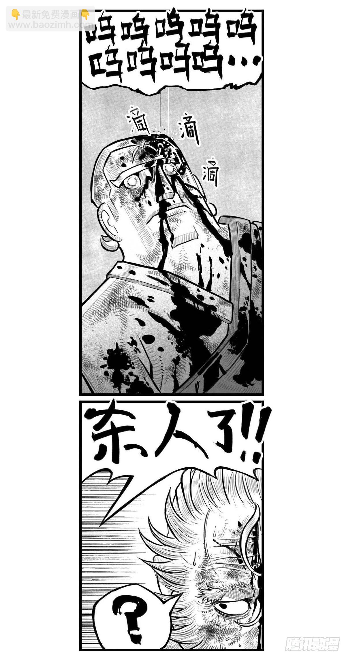 🍵白门五甲 芒田传7 第13页