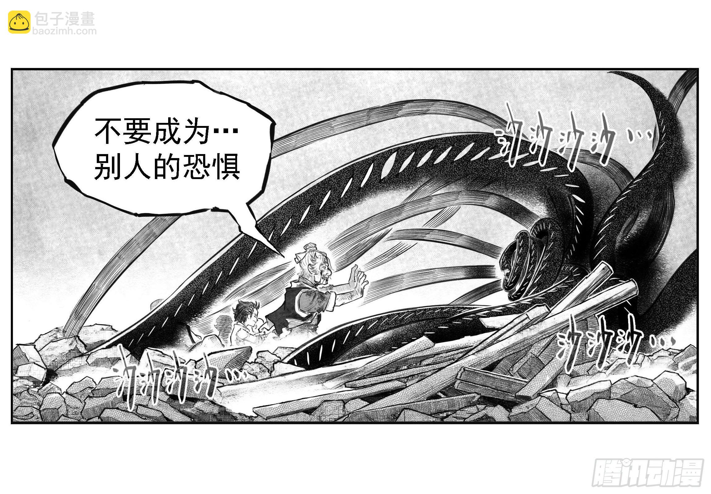 🍵白门五甲 芒田传7 第6页