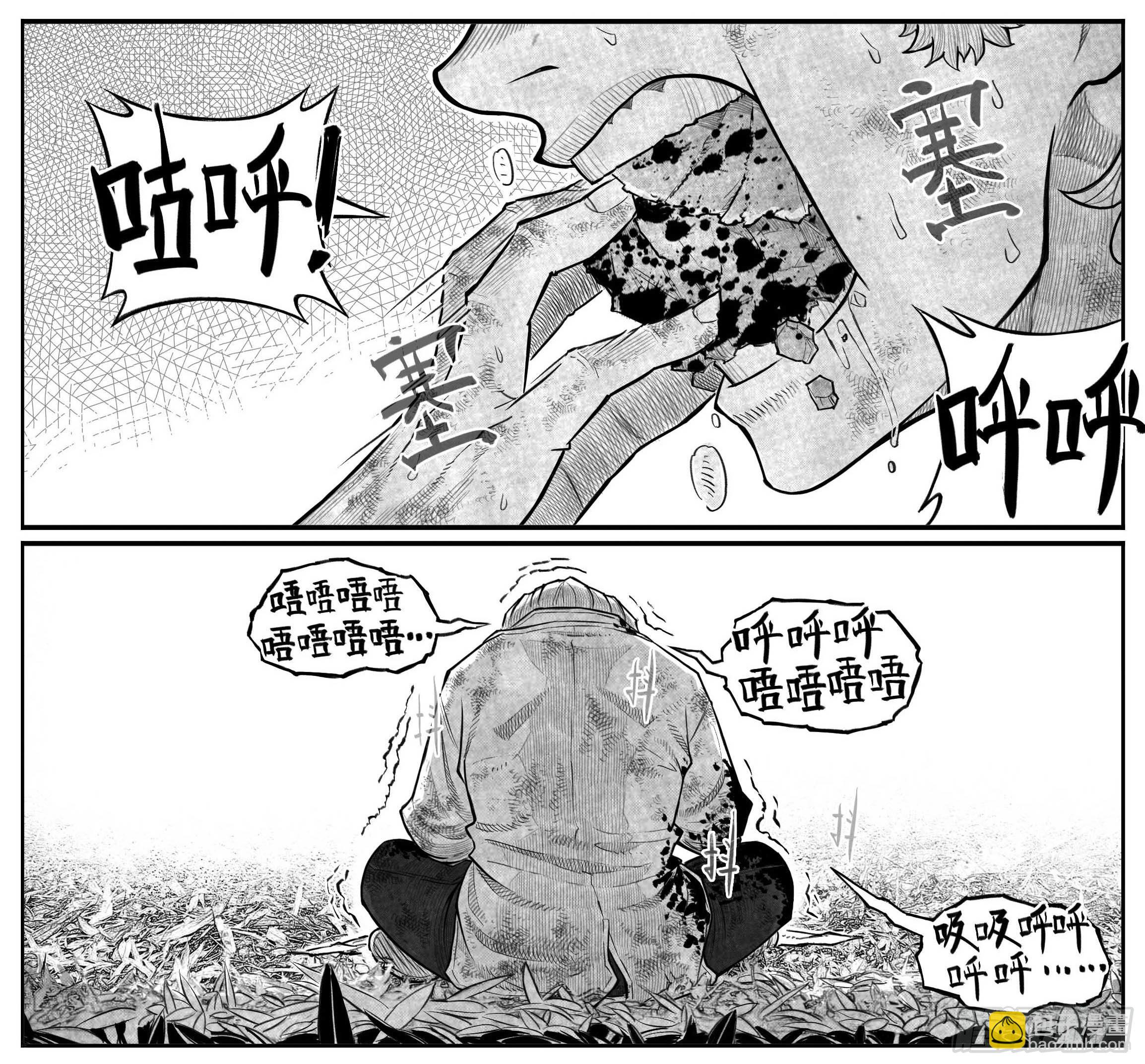 🍵白门五甲 芒田传9 第10页