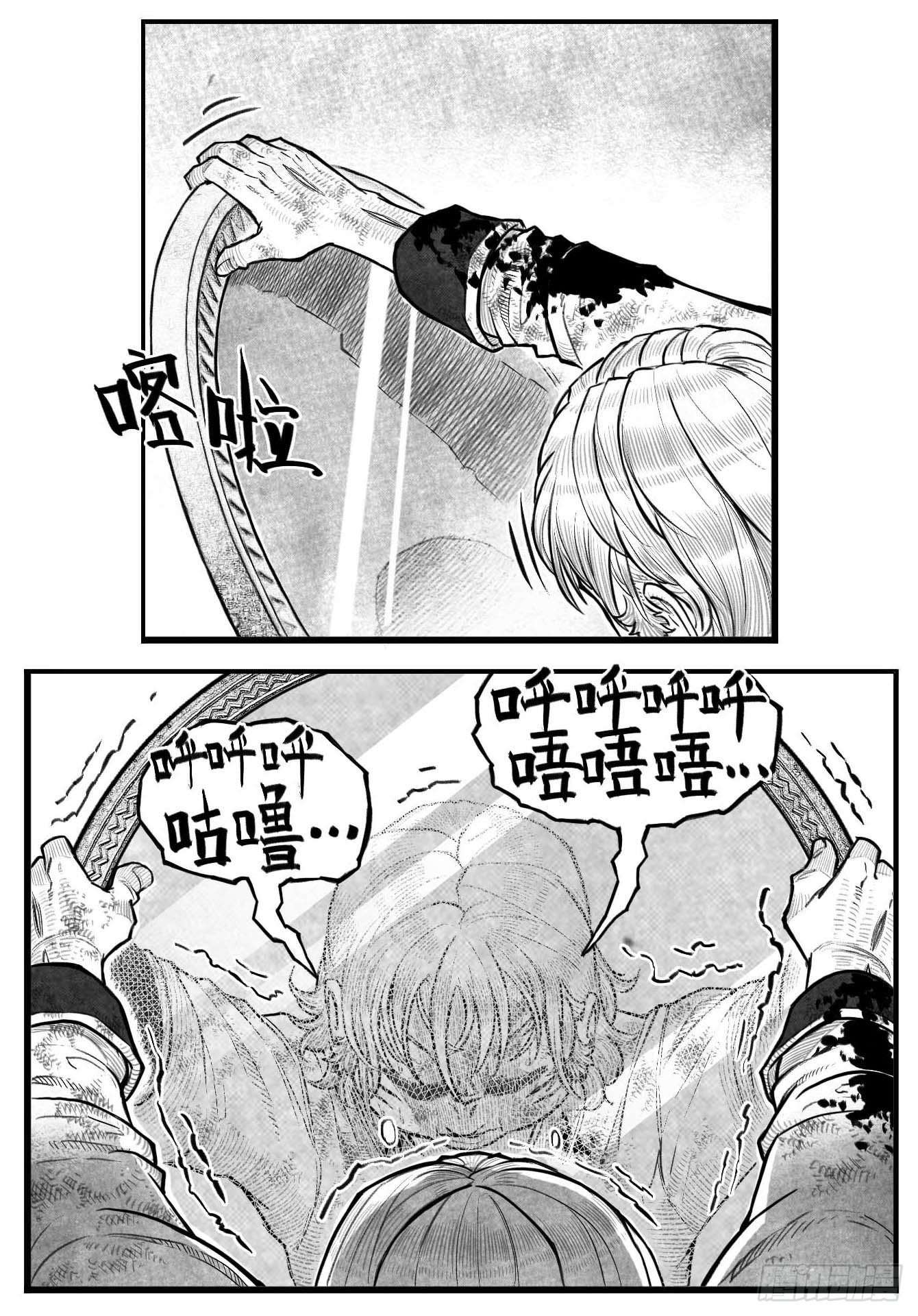 🍵白门五甲 芒田传9 第11页