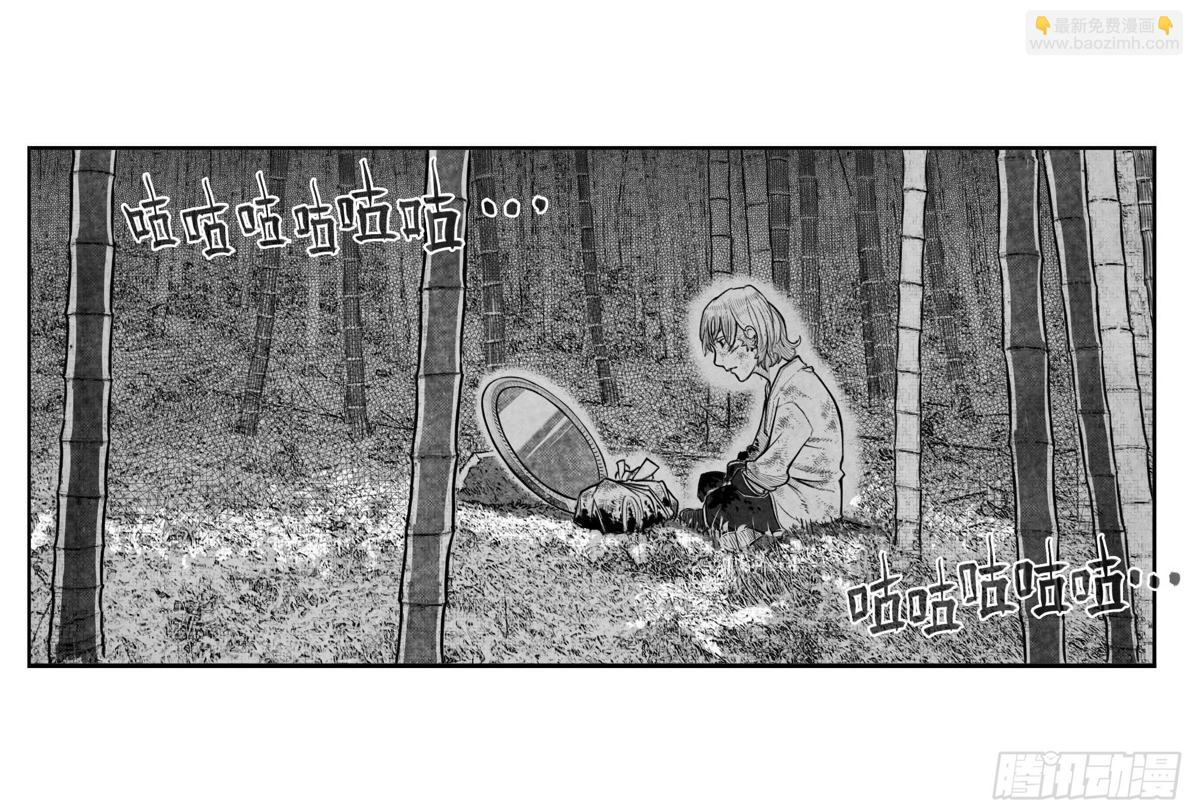 🍵白门五甲 芒田传9 第5页