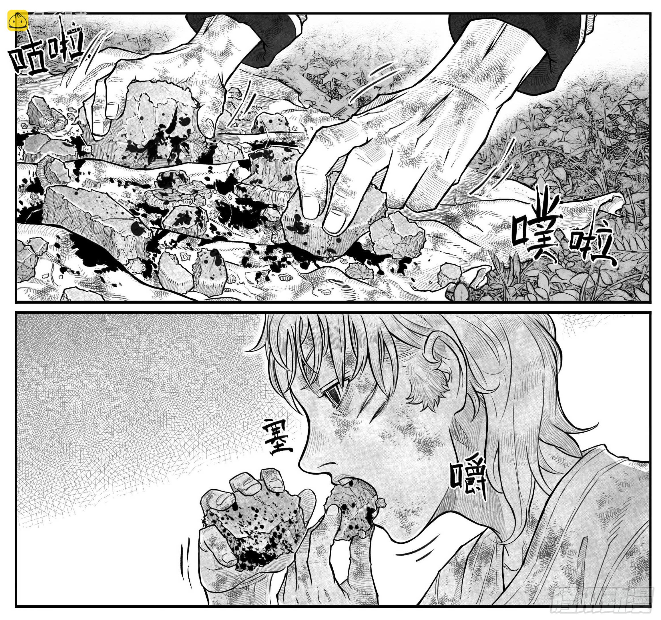🍵白门五甲 芒田传9 第8页