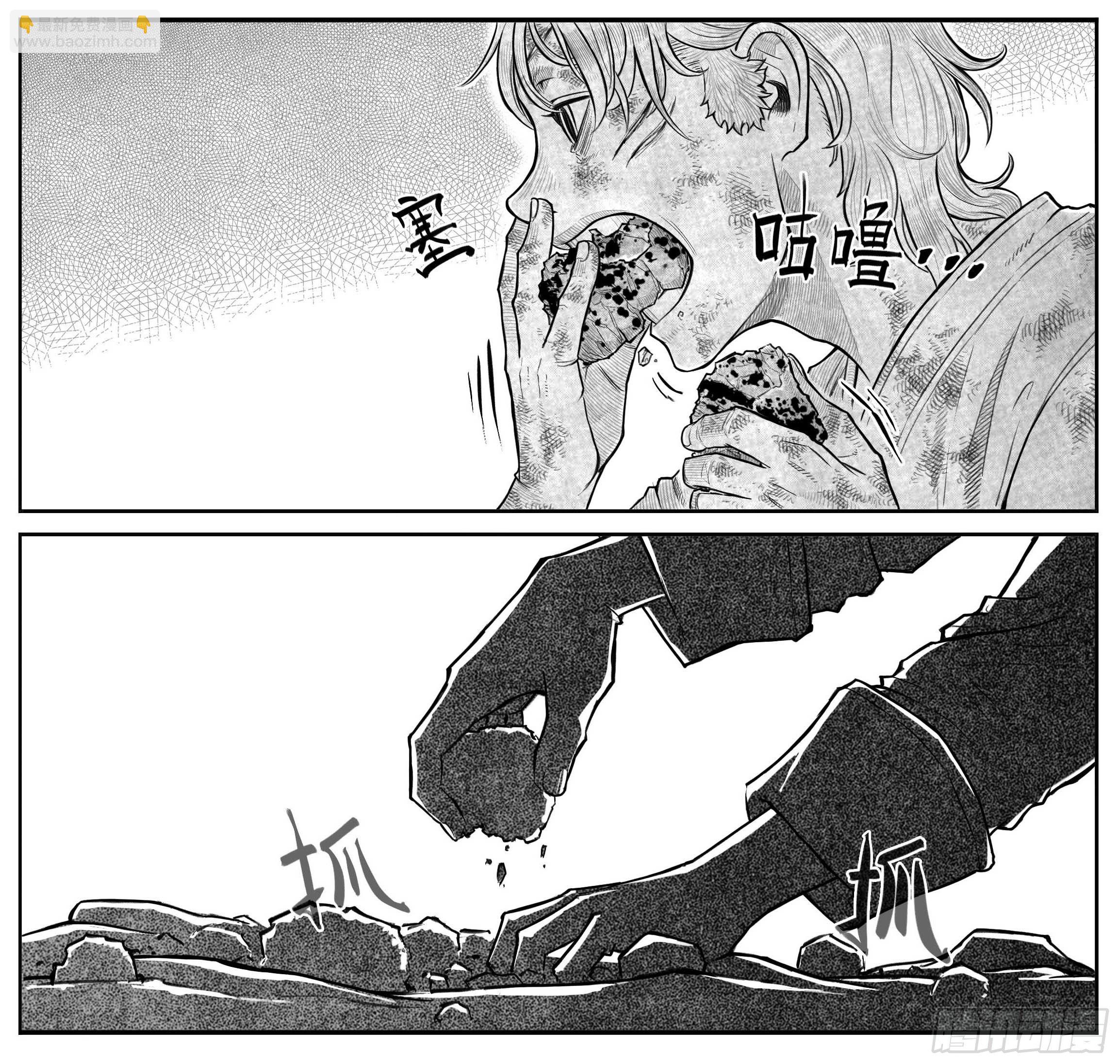 🍵白门五甲 芒田传9 第9页
