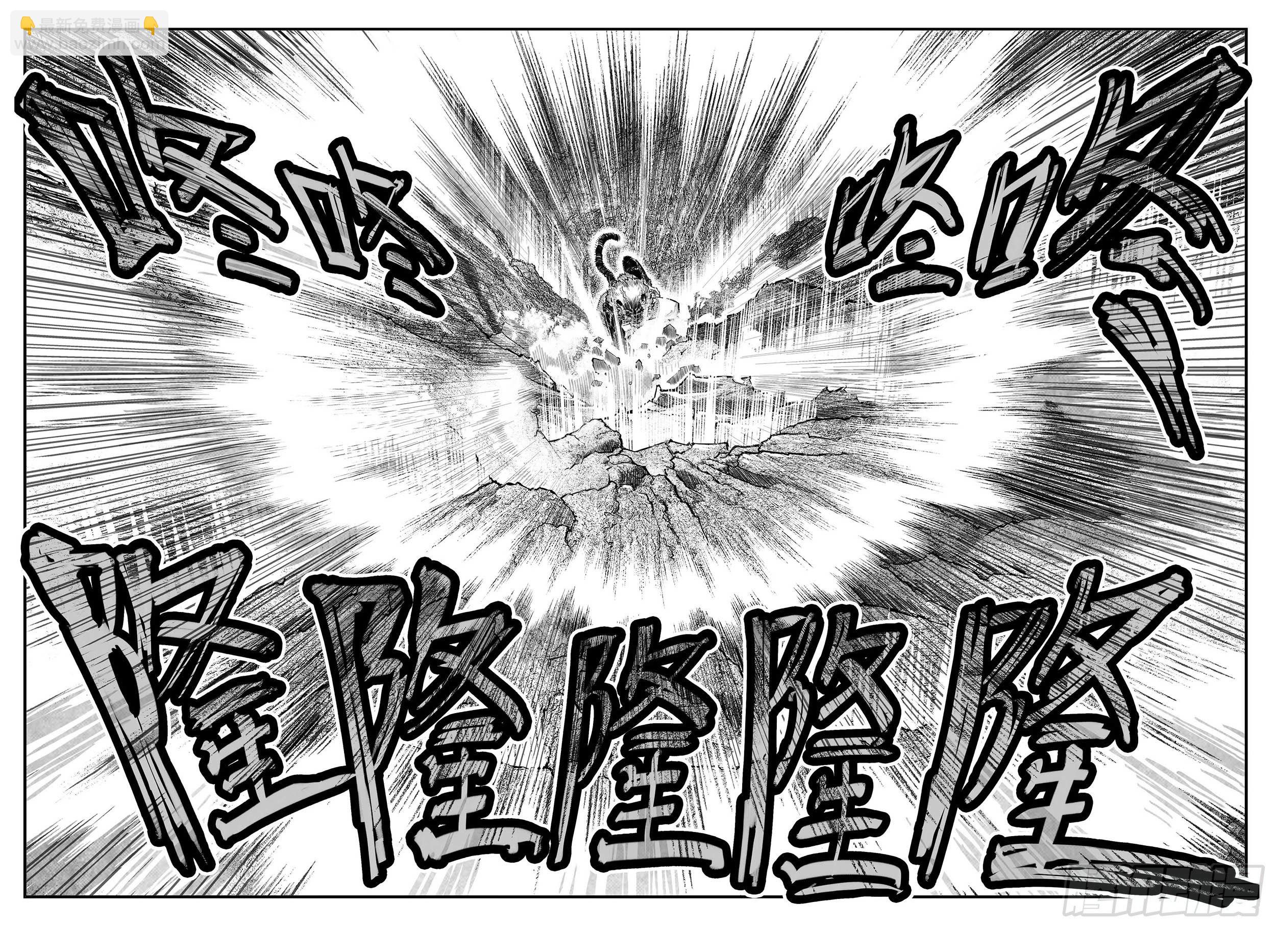 🍵白门五甲 芒田传13 第11页