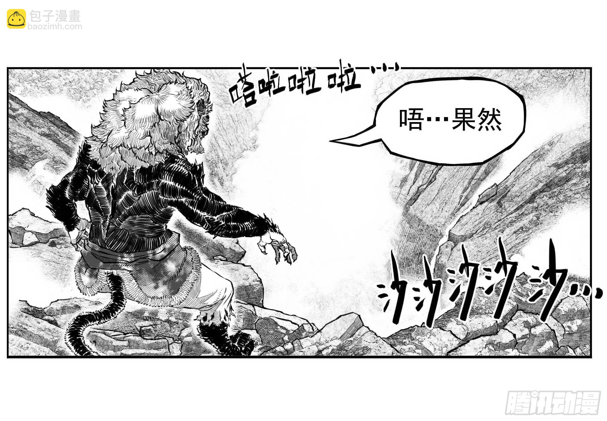 🍵白门五甲 芒田传13 第15页