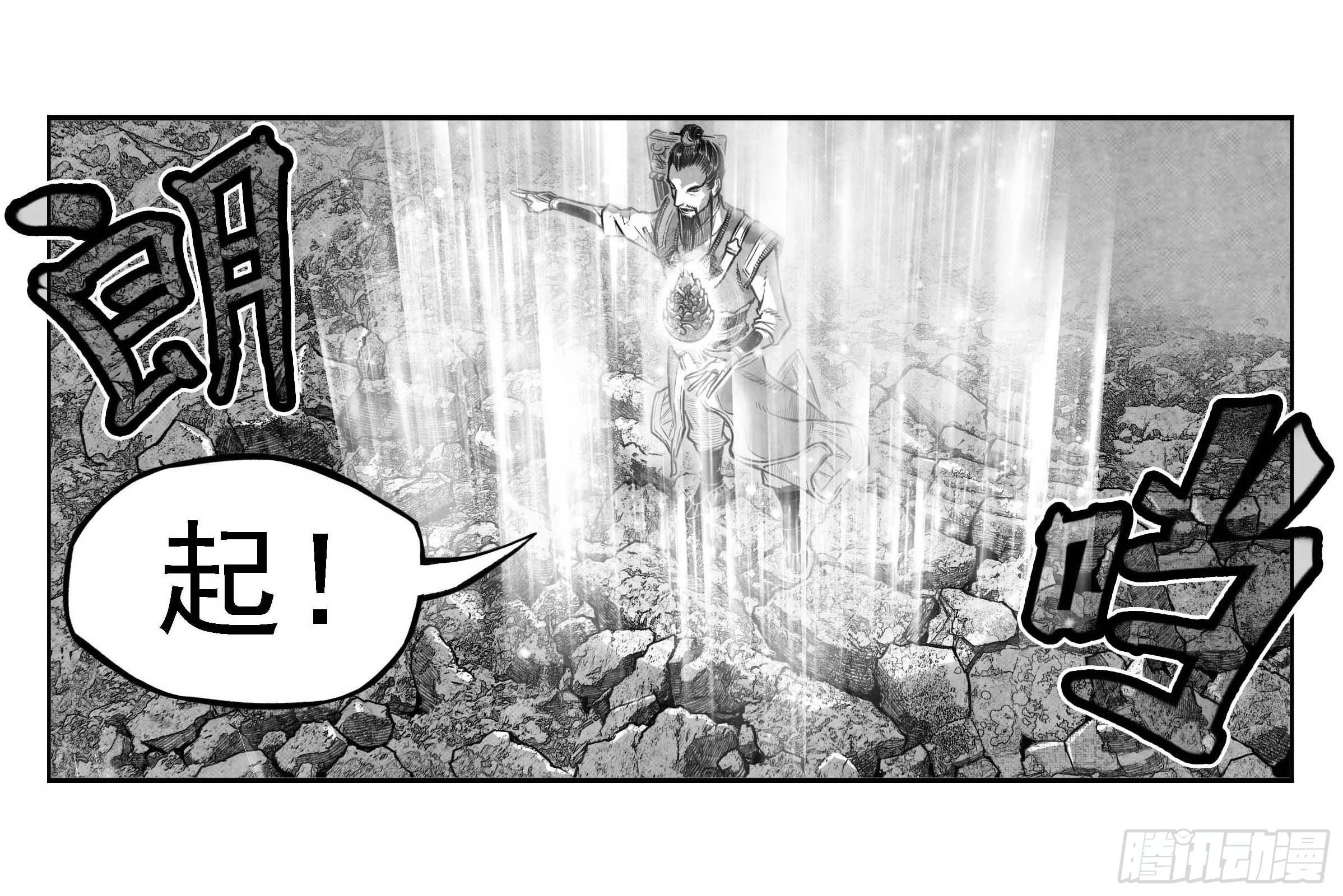 🍵白门五甲 芒田传13 第2页