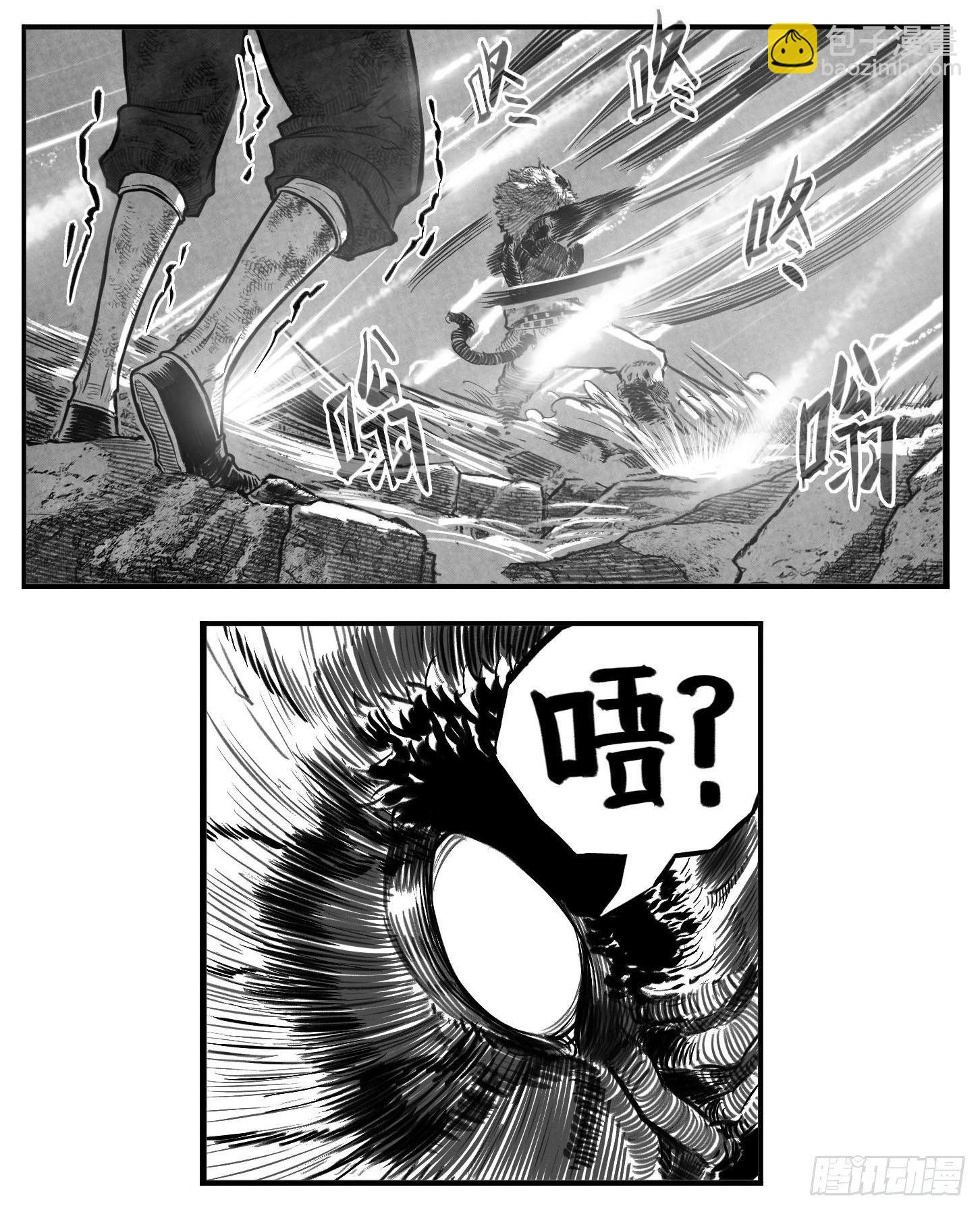 🍵白门五甲 芒田传14 第14页