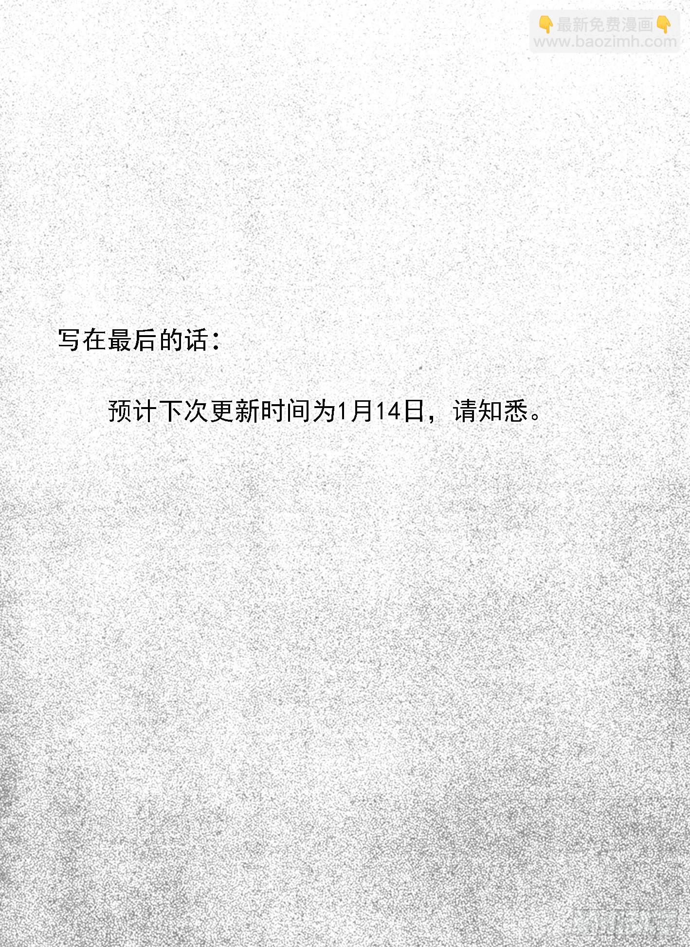 🍵白门五甲 芒田传14 第18页